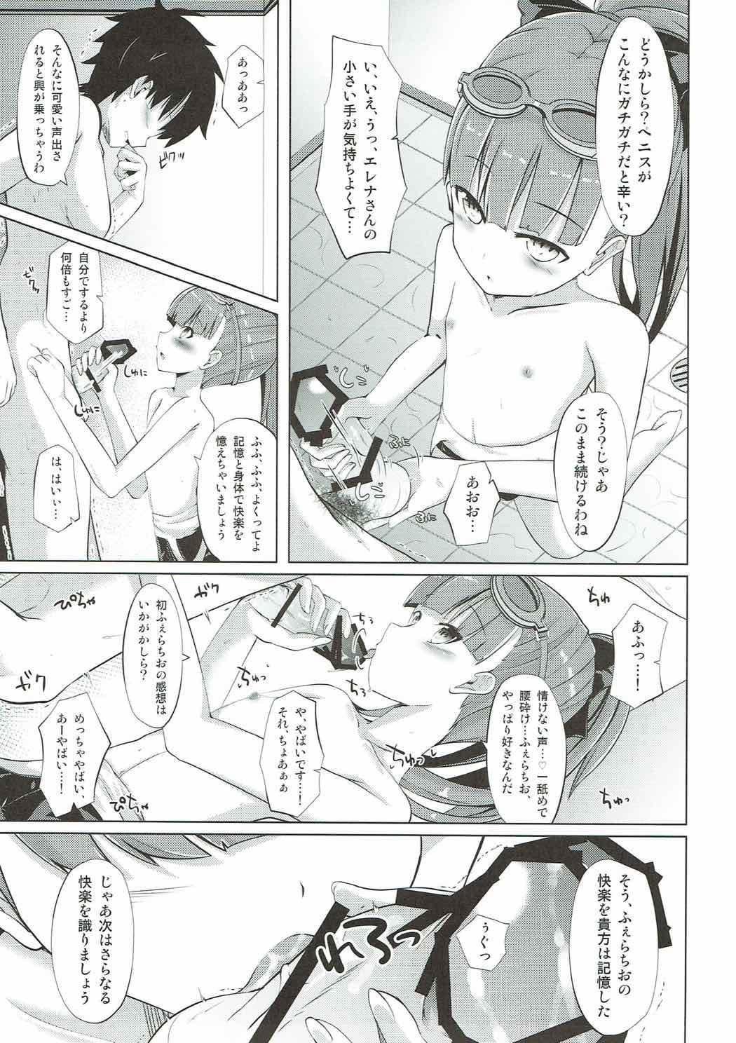 (COMIC1☆12) [Sakura Garden (Shirosuzu)] Mahatma Jikkenshitsu (Fate/Grand Order) page 8 full