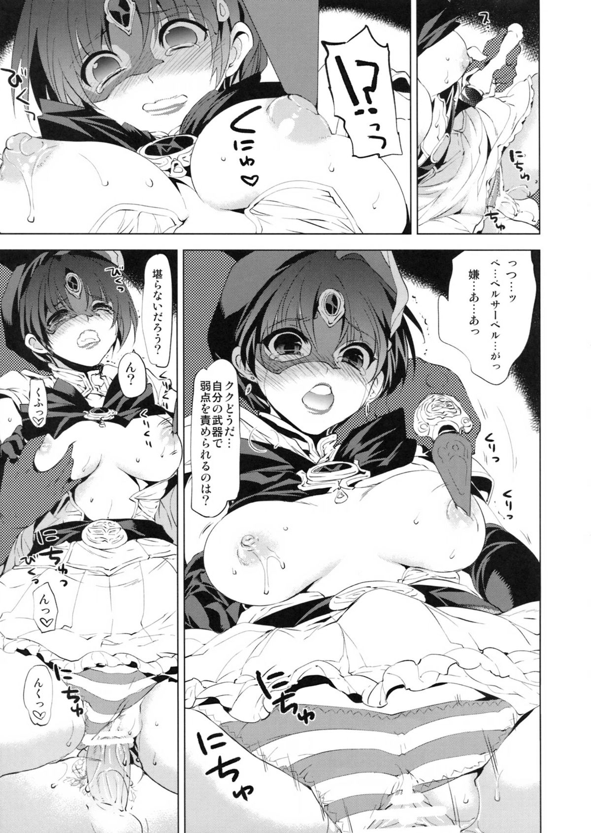 (C83) [FANTASY WIND (Shinano Yura, Minazuki Satoshi)] Ai Aru Kagiri ** Shimashou (Bishoujo Kamen Poitrine) page 26 full