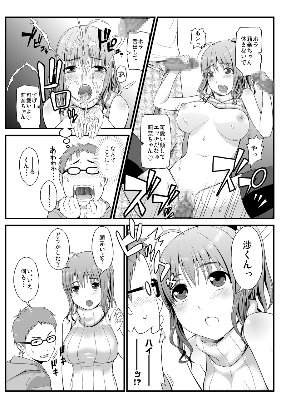 [譲葉屋] 隣に住む爆乳女子大生が目の前にいるんだが俺はどうしたらいいんだ page 7 full