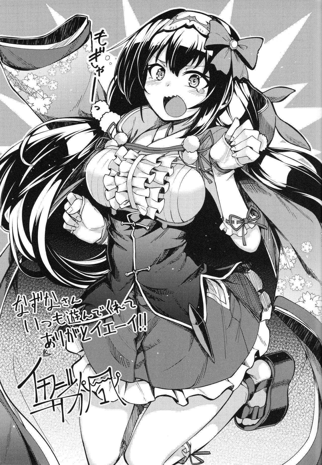 (C93) [Nazunaya Honpo (7zu7)] Chaldea Soapland ~Nightingale no Baai~ (Fate/Grand Order) page 22 full