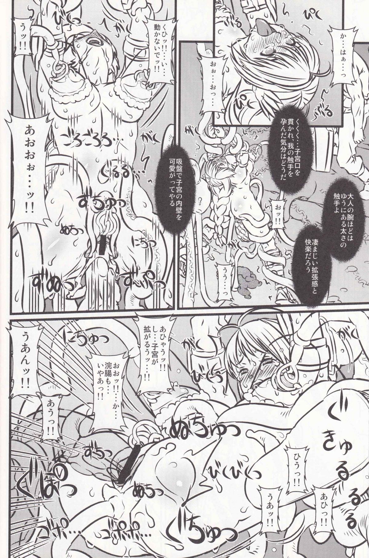 (C76) [Chill-Out (Fukami Naoyuki)] Soul Slave 2 (SoulCalibur) page 30 full