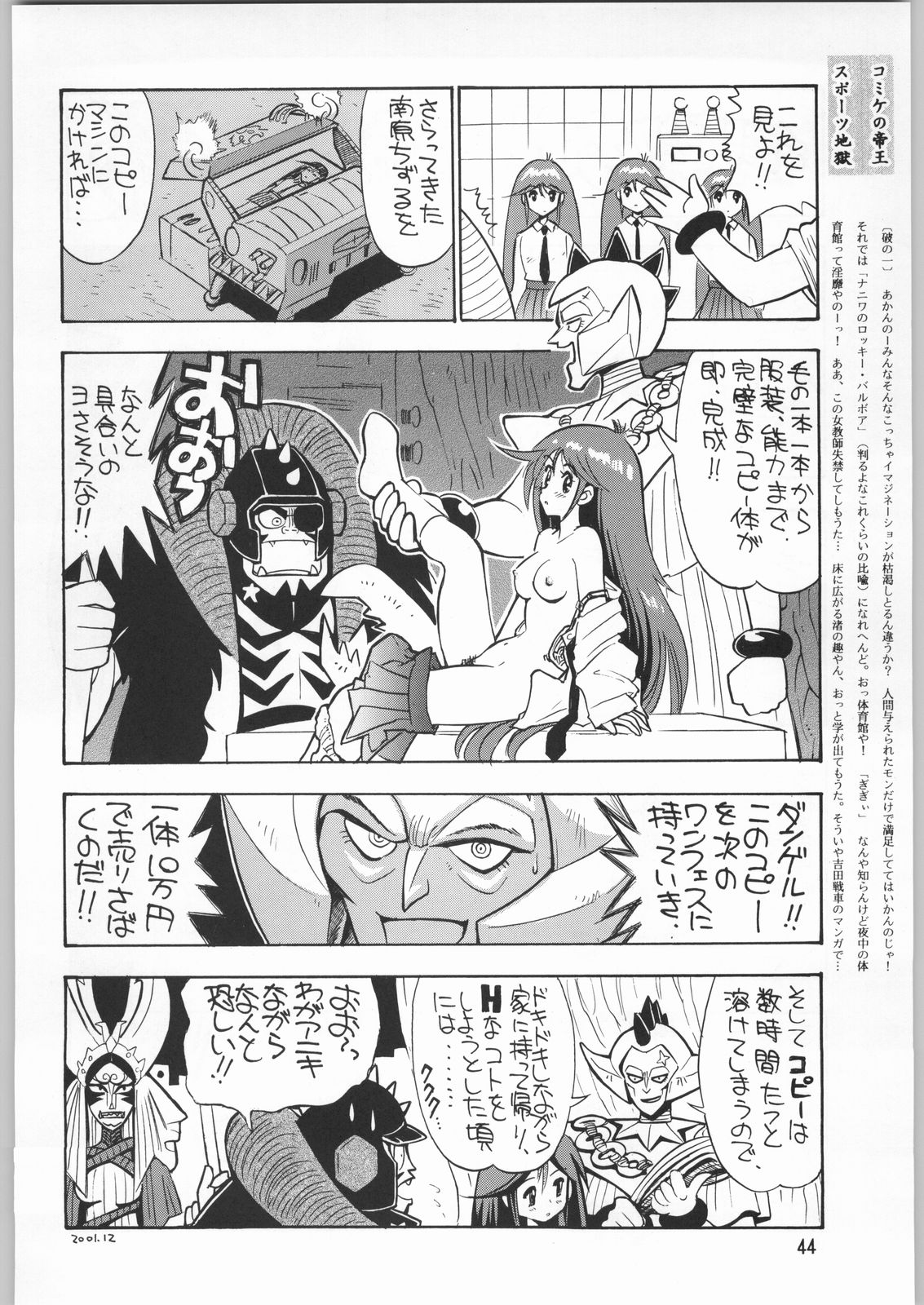 (C61) [Ganso Sonoda Ya] Chousen Ame Ver.20 page 43 full
