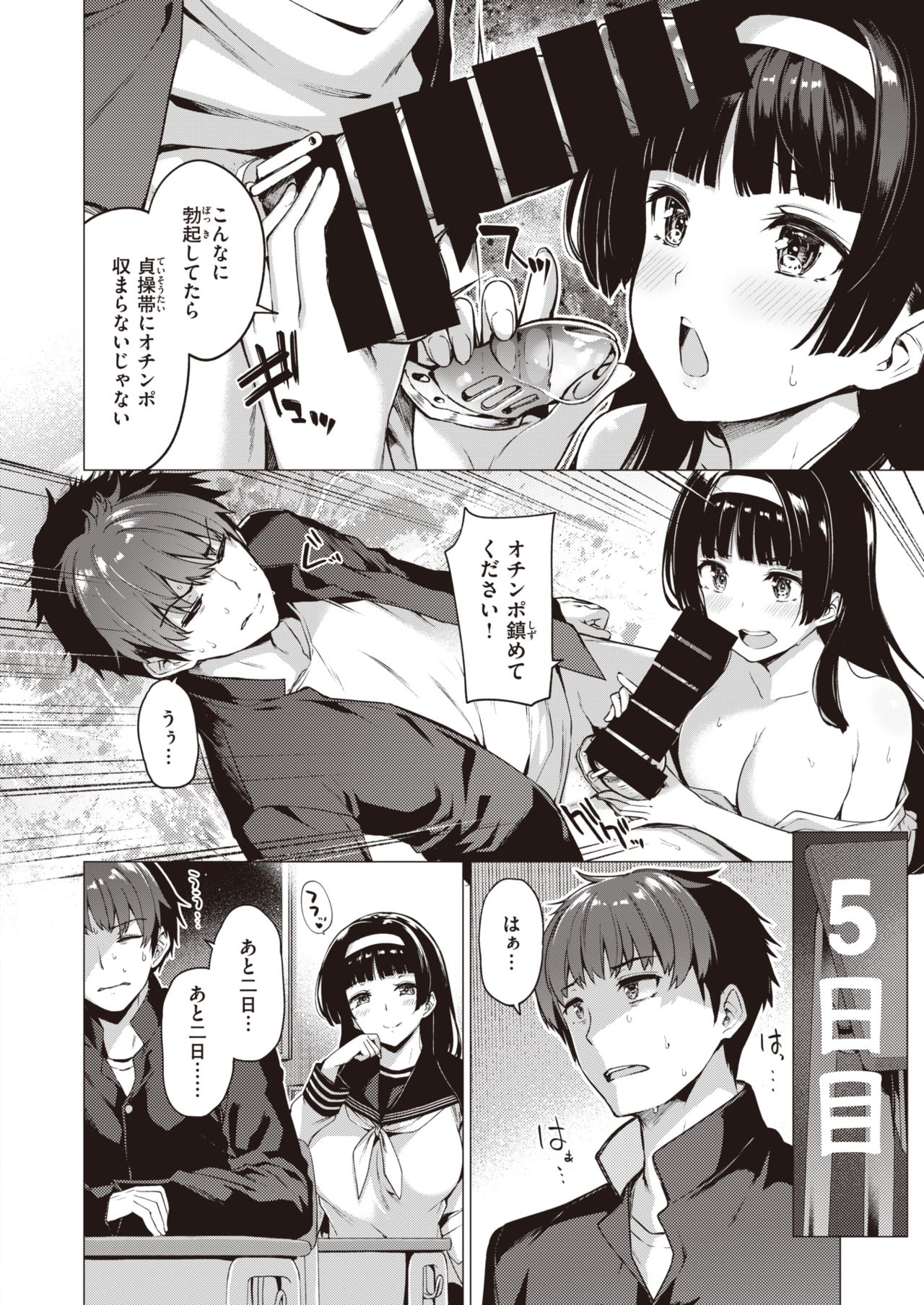 COMIC Kairakuten BEAST 2019-10 [Digital] page 29 full