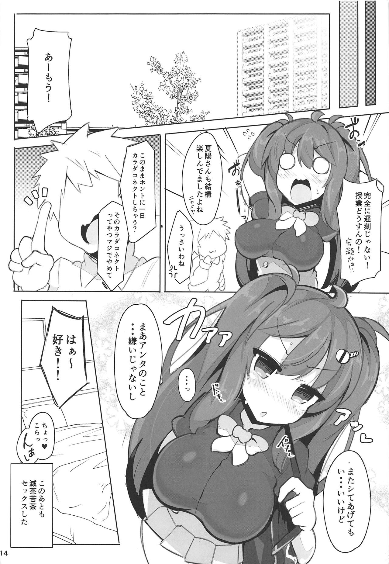(Junction Box 16) [Fry Dish (Jakko)] Natsuhi-san ga Sasotte Kuru kara Kareshi to Shite Wakarasete Mita Hanashi (Hinabita) page 13 full
