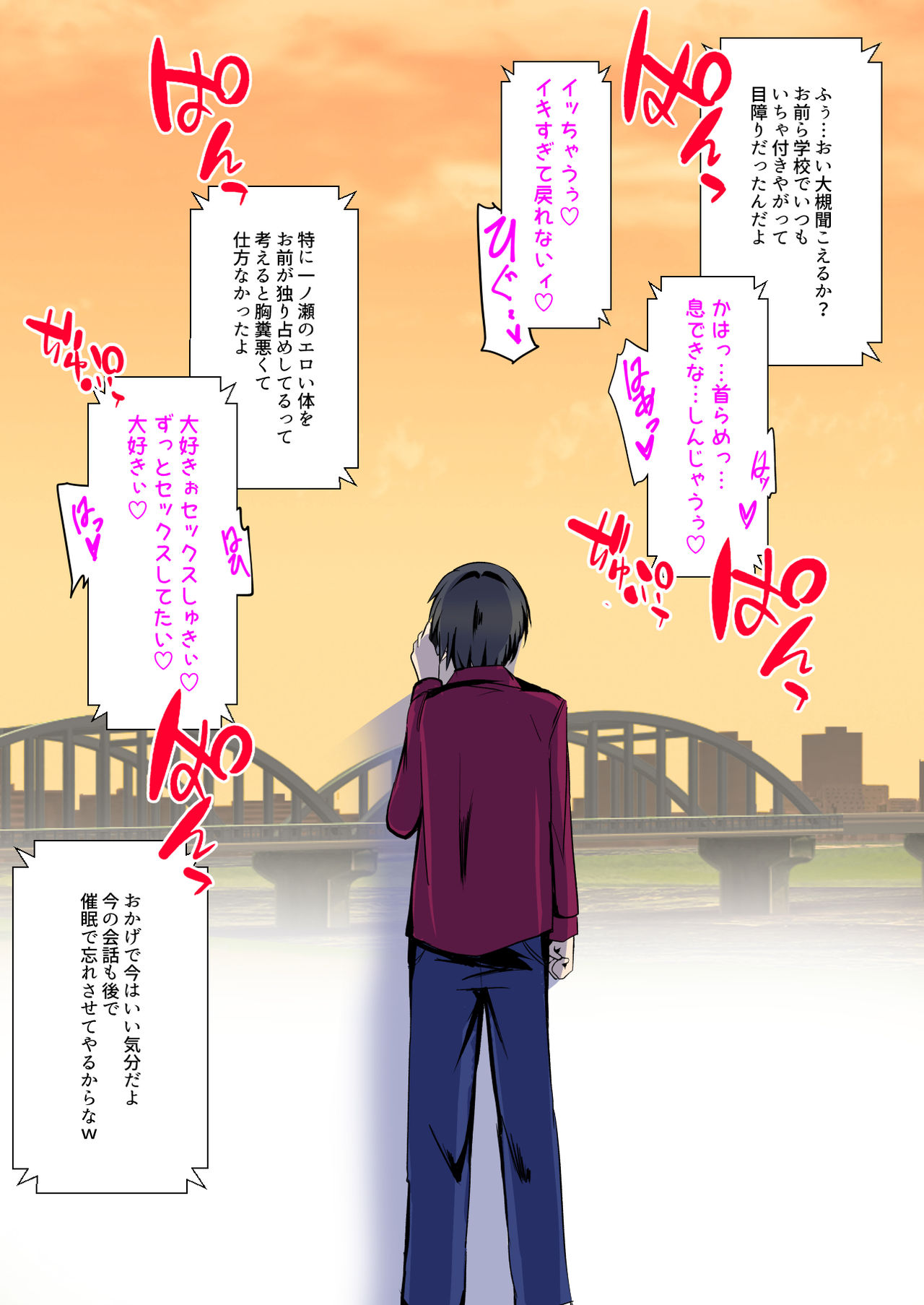 [Kukado Rio] [Soushuuhen 2] Netorareru Onna-tachi page 119 full