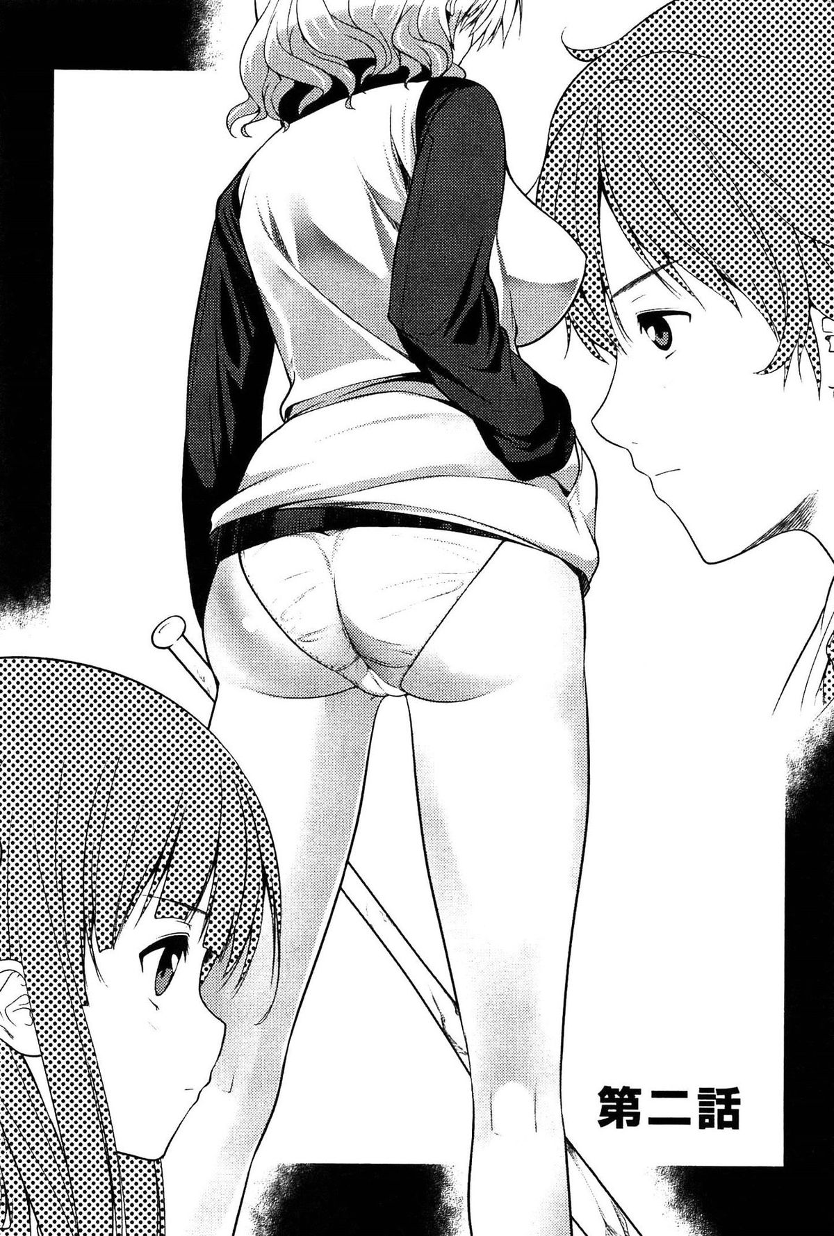 [Ooishi Chuuni] Virgin Zombie Ch. 2 [Chinese] [Pつssy汉化组] page 2 full