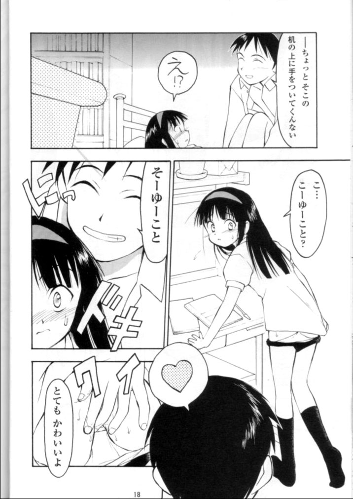 (C55) [Nihon Waru Waru Doumei (Arima Keitarou)] LIE III His Position / Her Situation page 16 full