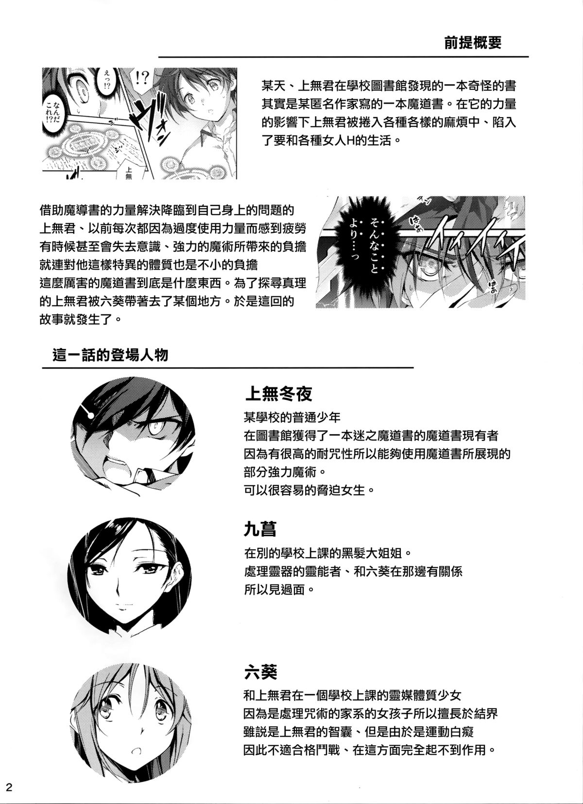 (C87) [Kikurage-ya (Kikurage)] KOI+KAN❤6 [Chinese] [无毒汉化组] page 4 full