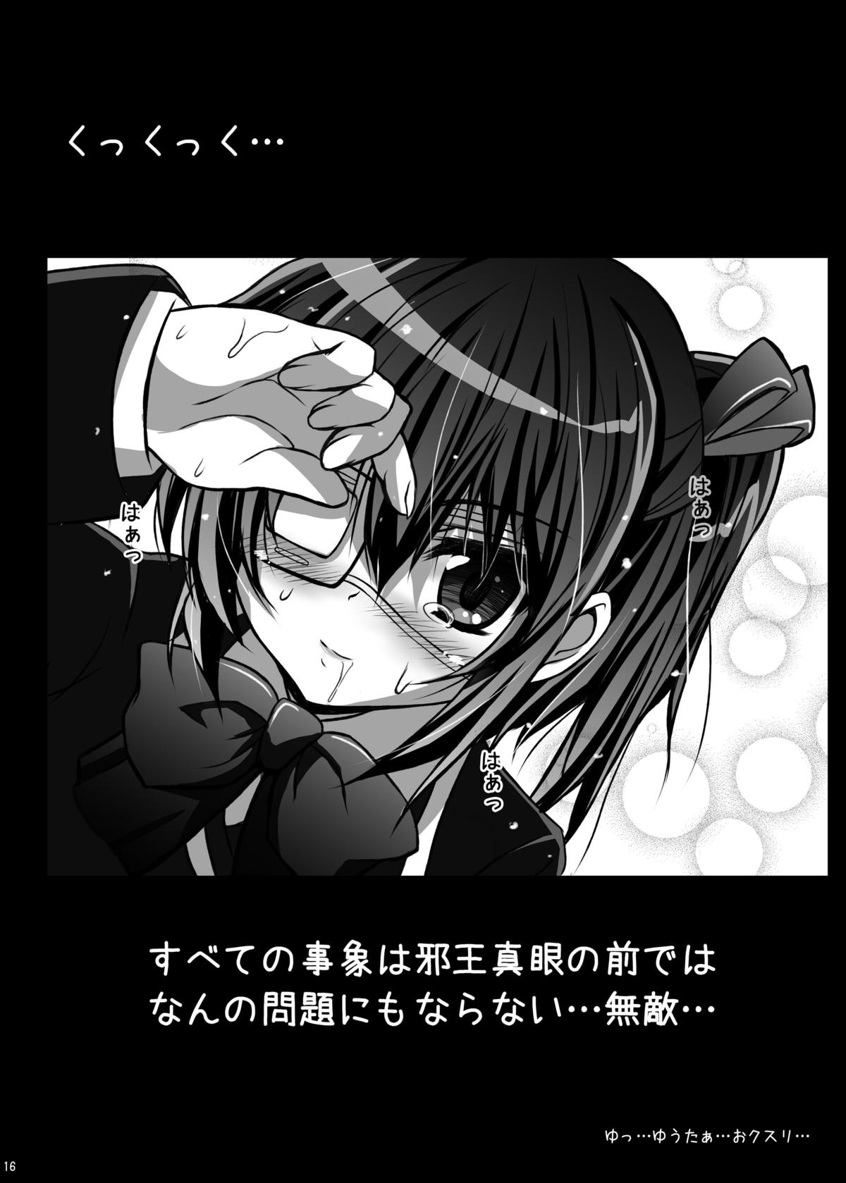 [SHINING (Shaian)] Chuunibyou wo Kusuri zuke ni Shitai! (Chuunibyou Demo Koi ga Shitai!) [Digital] page 16 full