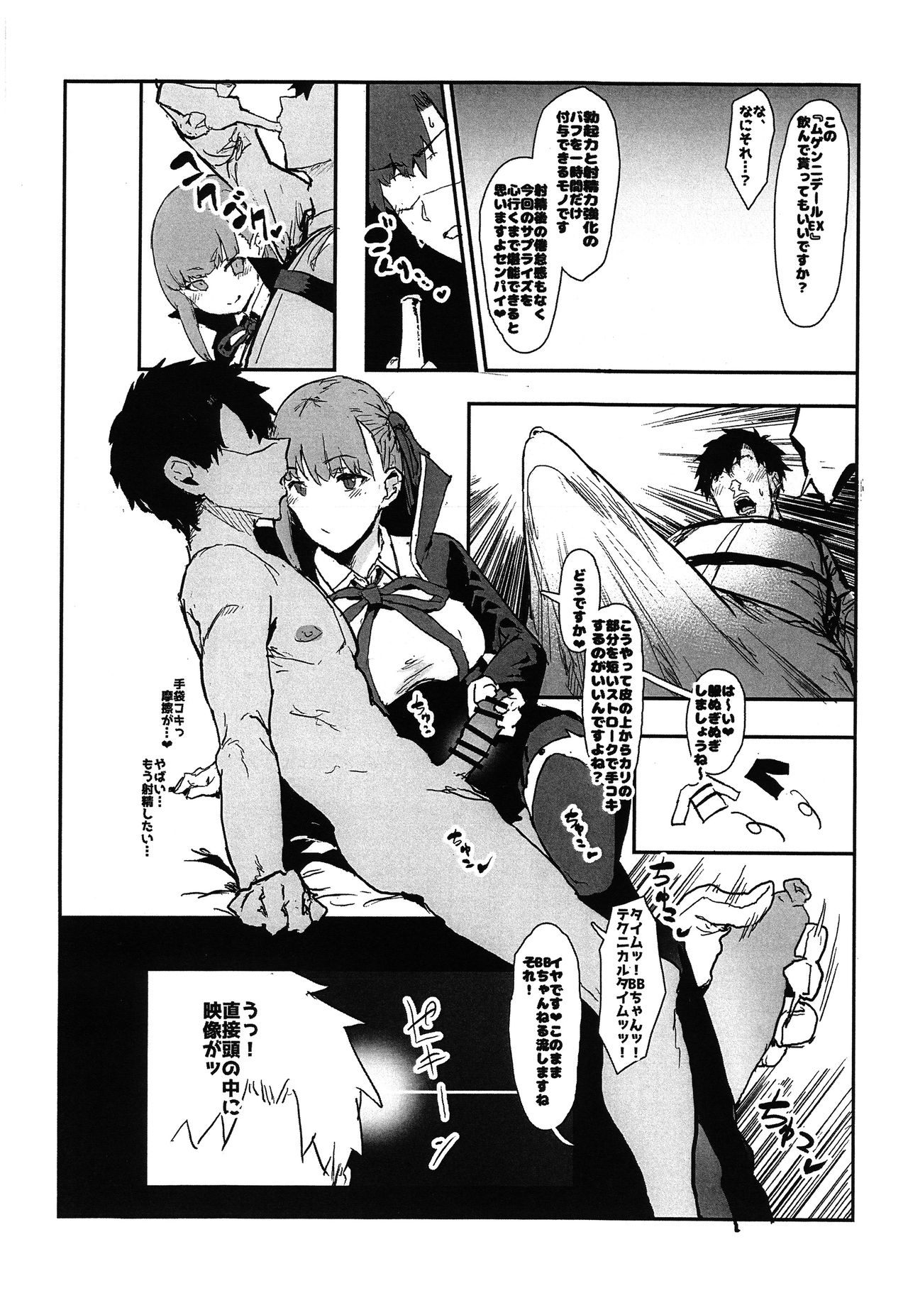 (COMIC1☆15) [Nhoooooooooooooo (Oosawara Sadao)] BB-chan no Netorase Eizou o Minagara OnaSuppo Shite Morau Hon (Fate/Grand Order) page 3 full