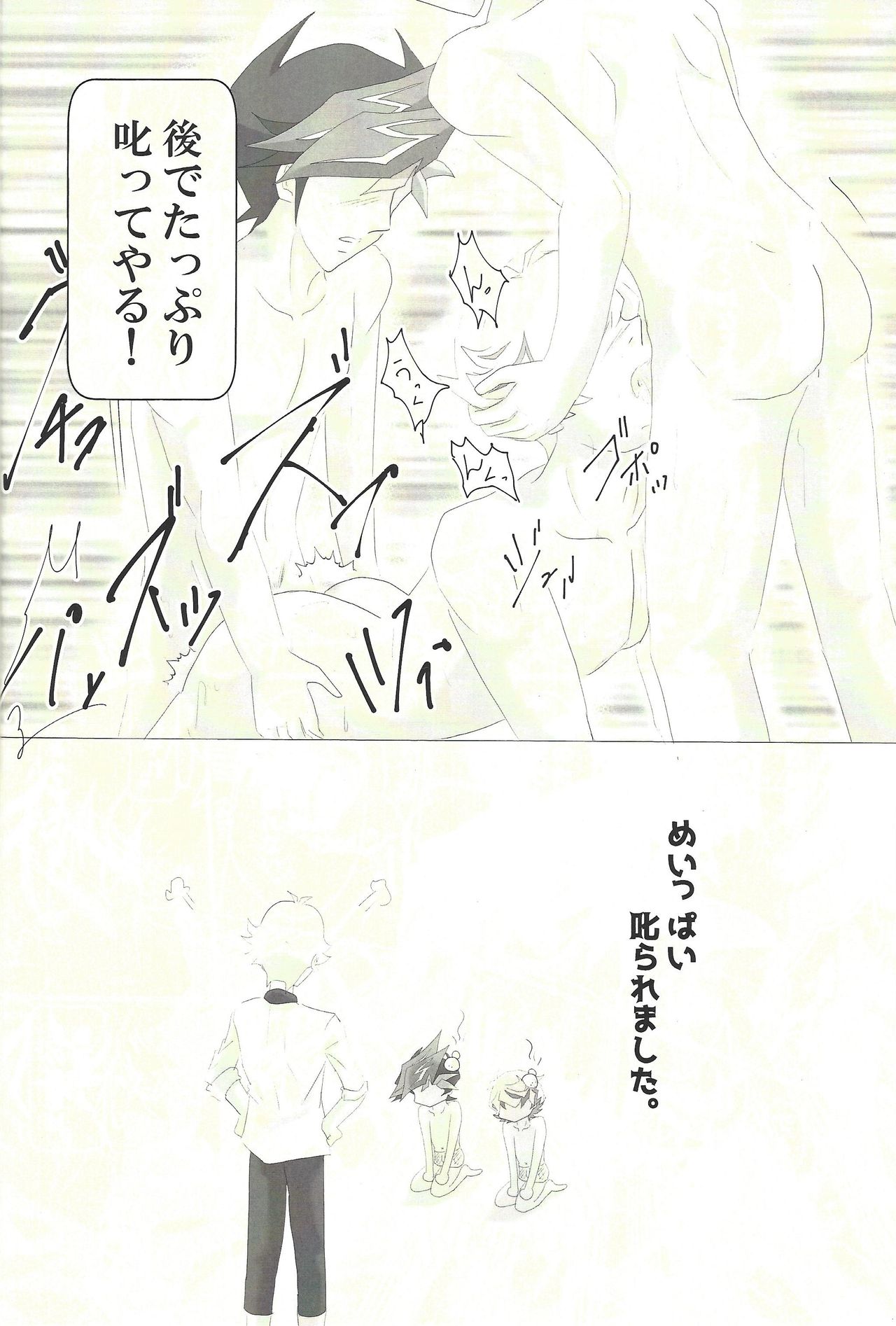 (Chou Ore no Turn 2019) [Dream of Life (Aki)] Doushite Kounatta? (Yu-Gi-Oh! VRAINS) page 9 full