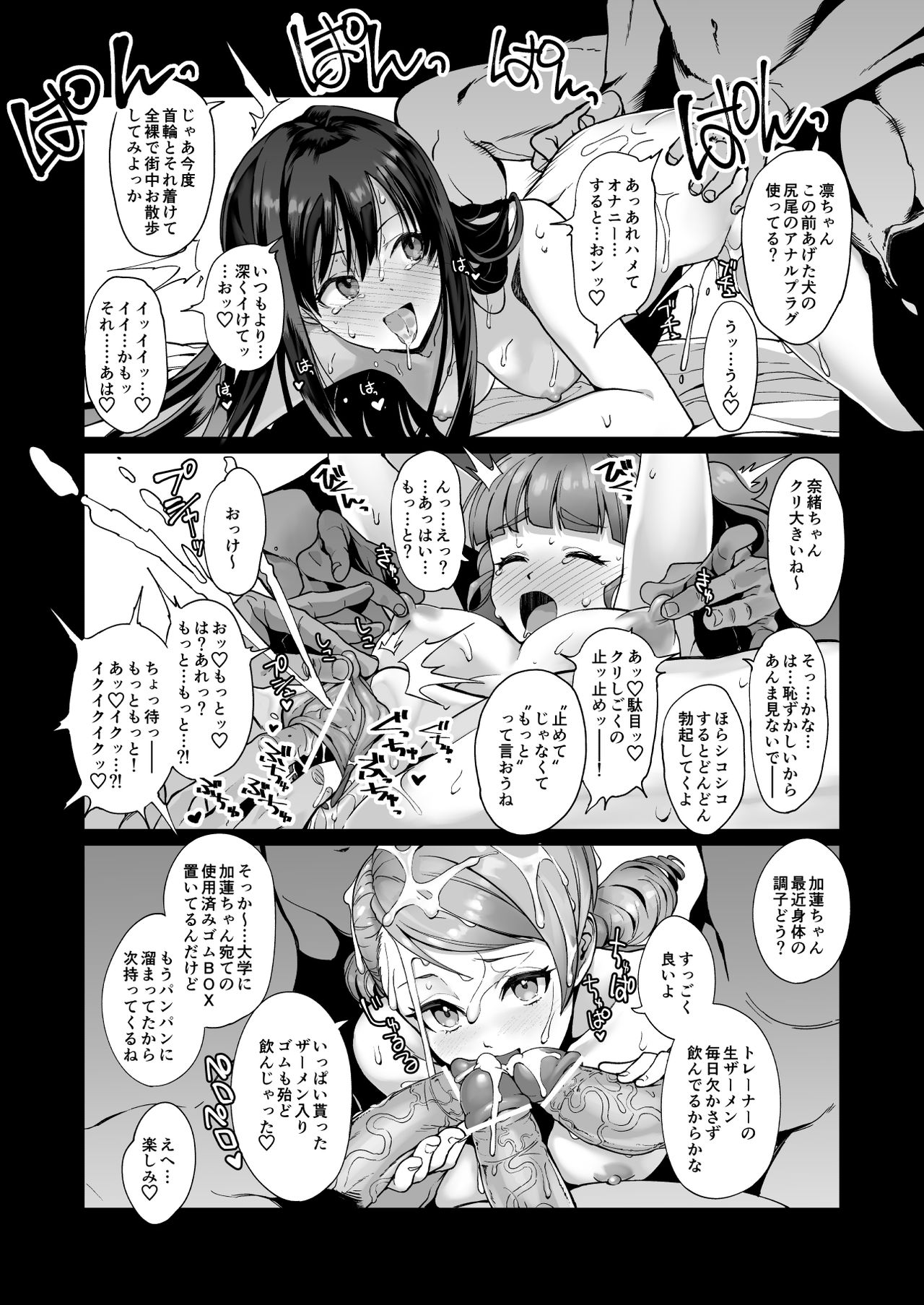 [CatJellyFish (Vanadium)] creamer (THE IDOLM@STER CINDERELLA GIRLS) [Digital] page 21 full