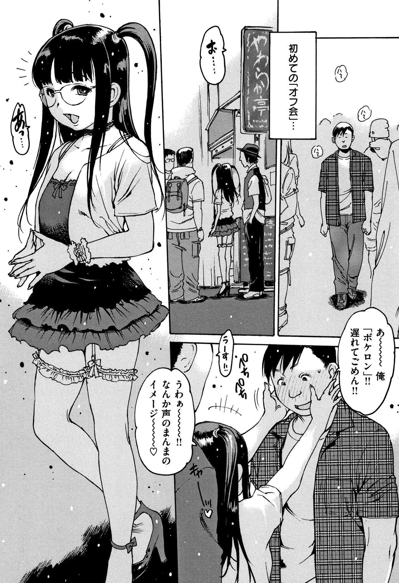 [Nishi Iori] Onanie Friend page 35 full