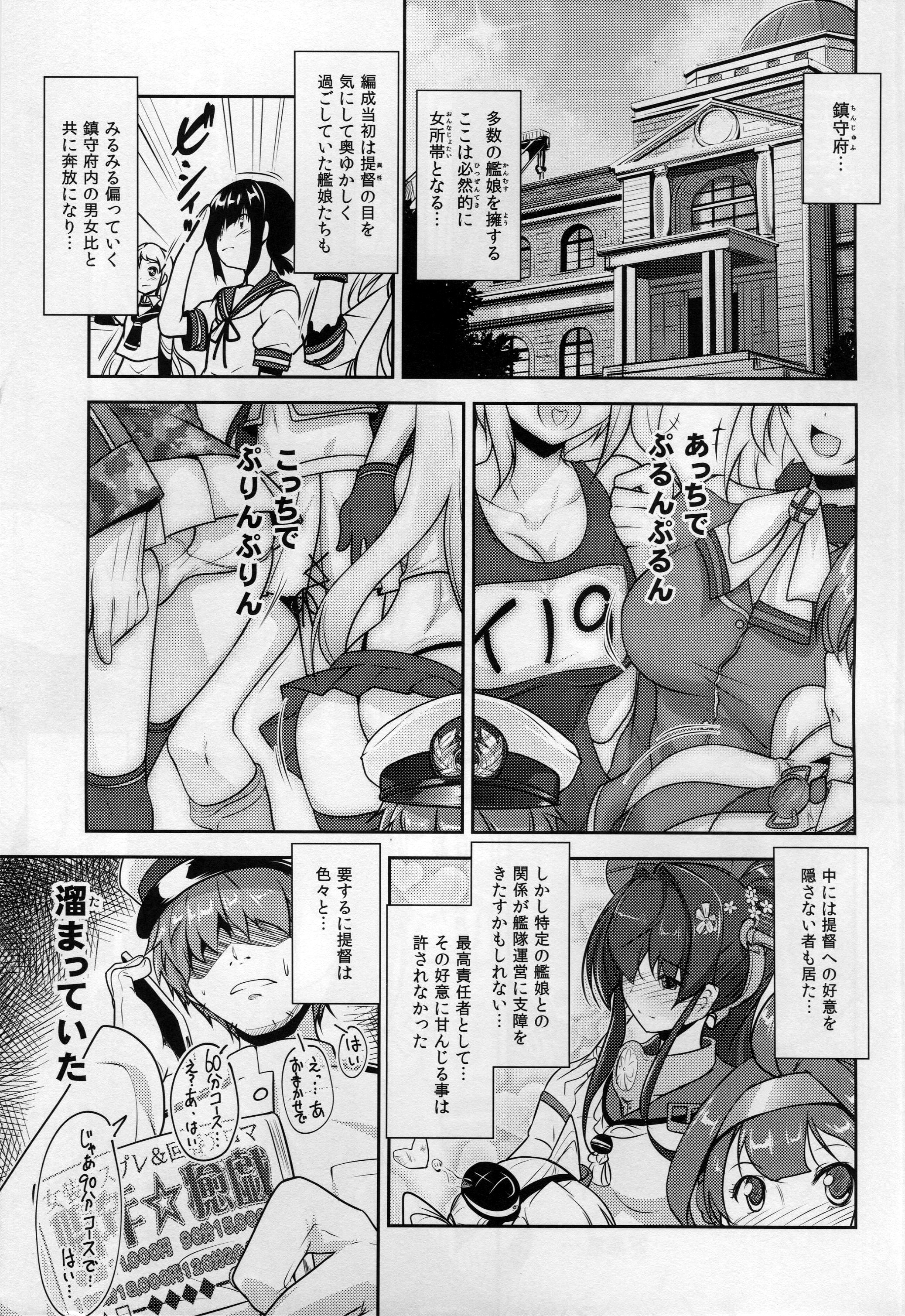 [High-Spirit (Aogiri Penta)] Shounen Yuugi Kanmusu Kasou (Kantai Collection -KanColle-) [2015-09-30] page 4 full