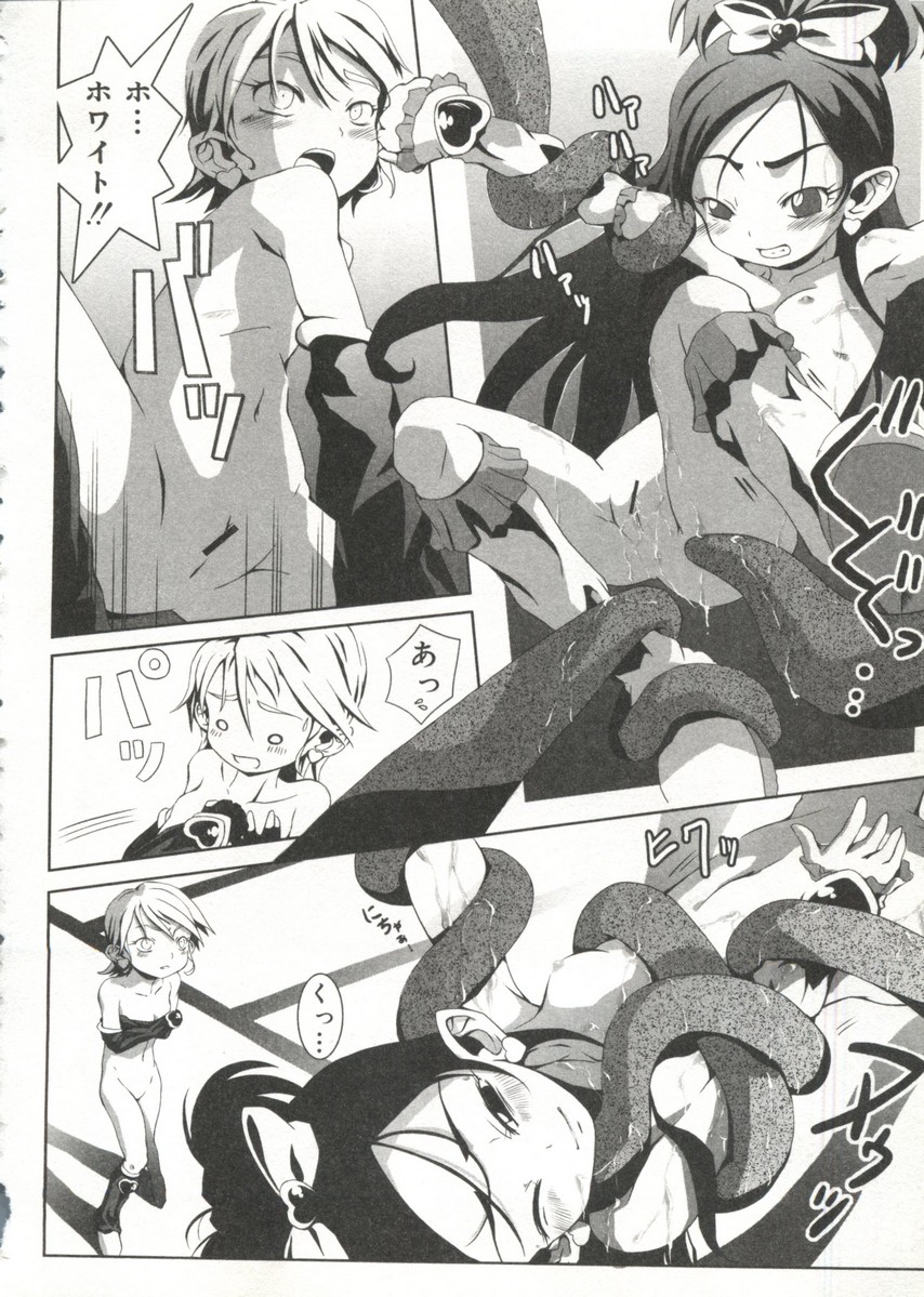 [doujinshi anthology] Cure Cure Battle (Pretty Cure, Godannar, Machine Robo Rescue) page 15 full