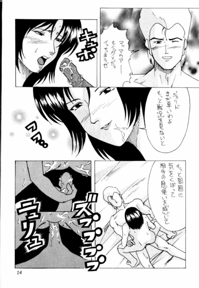 [Yumesenri (Ayuhara Shizuku)] Jerid Tokkou (Zeta Gundam) page 14 full