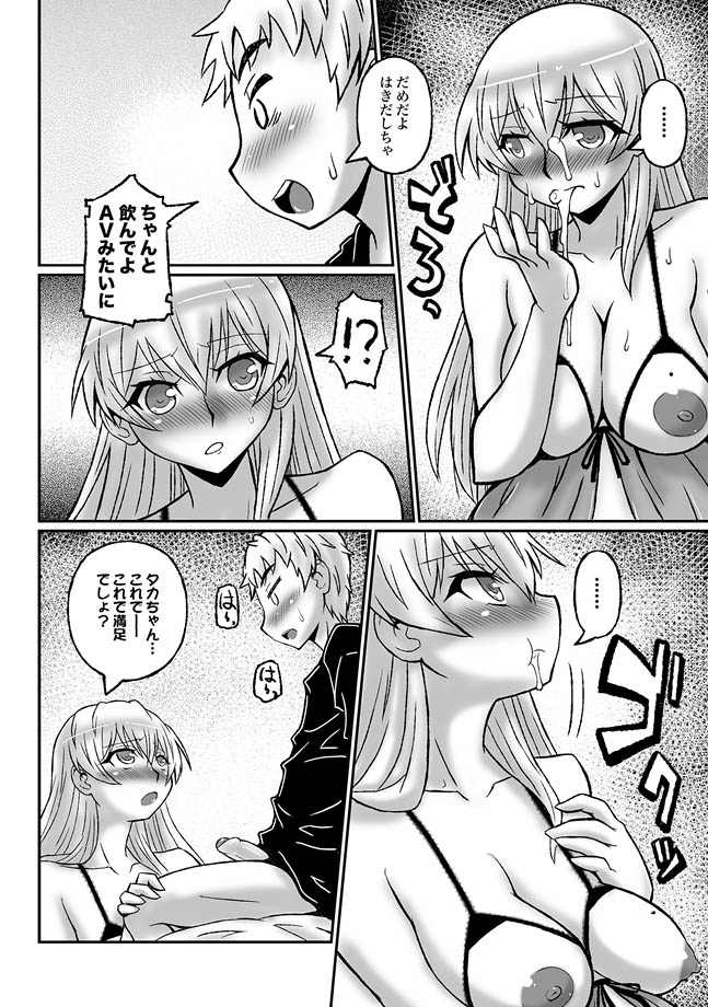 [Murasame Maru] Zoku Akogare no Onee-san wa Botebara AV Joyuu!? page 12 full