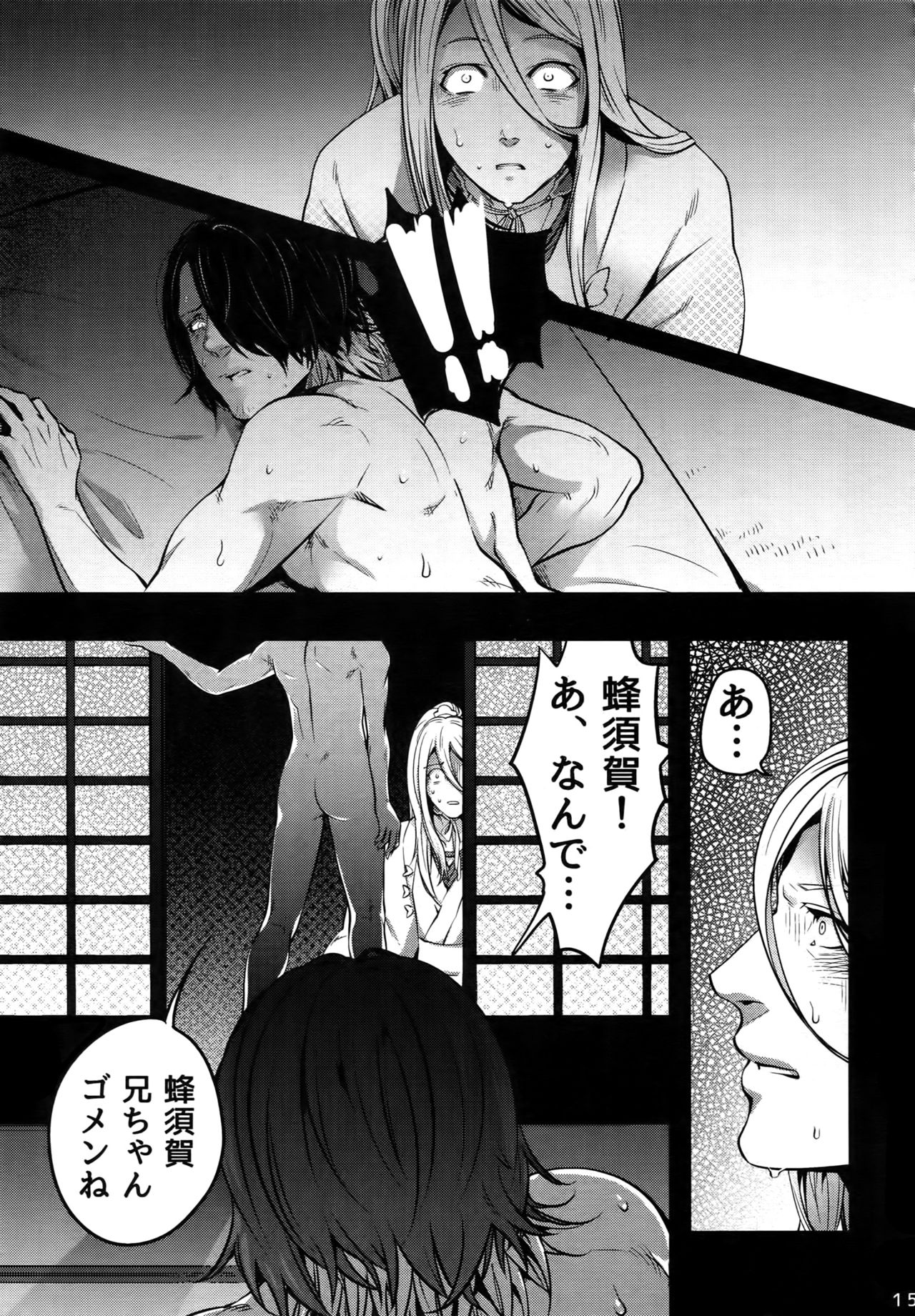 (Senka no Toki) [XXkorori (Ko Tora)] Onii-chan to Issho (Touken Ranbu) page 14 full