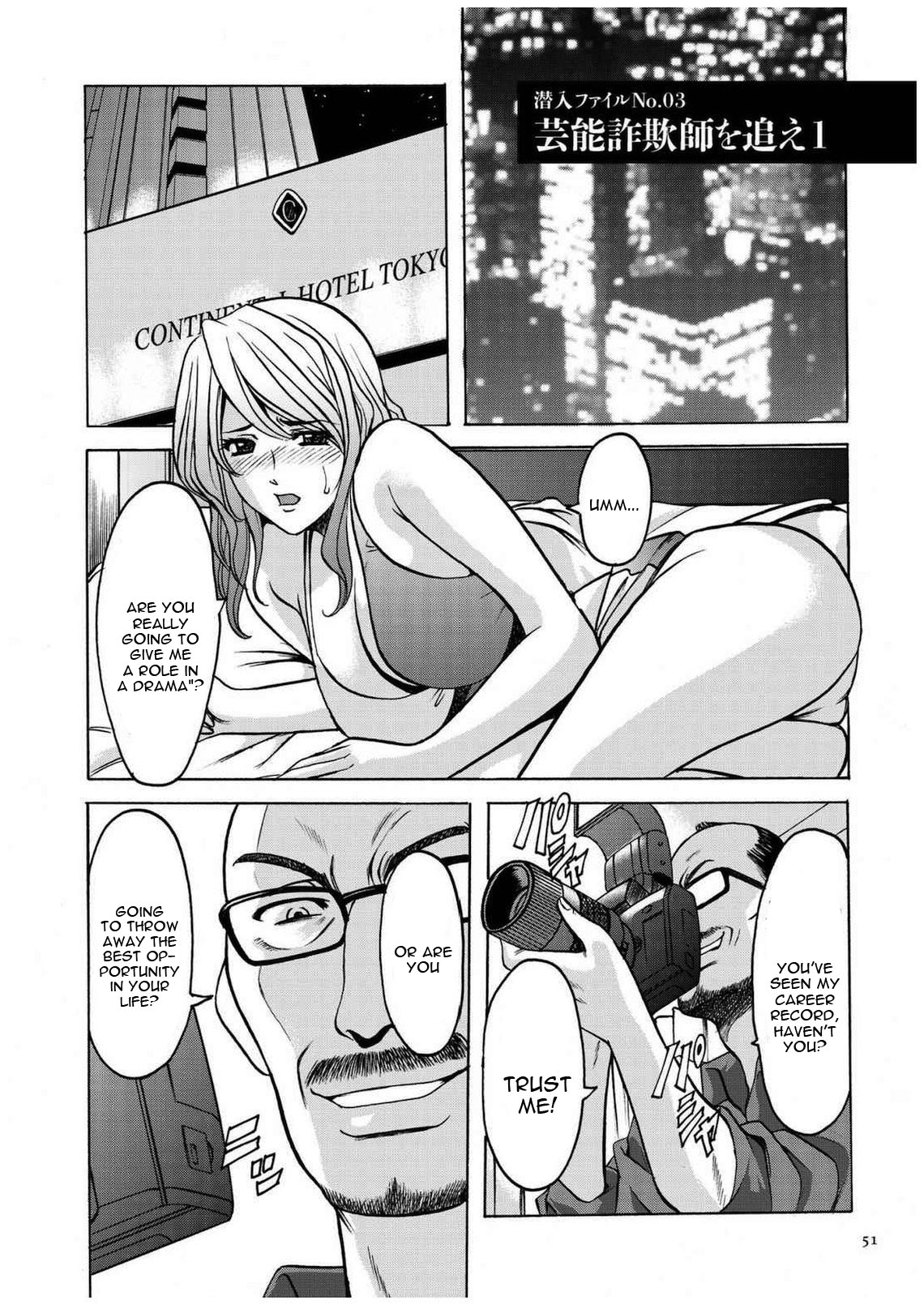 [Hoshino Ryuichi] Sennyu Tsuma Satomi Kiroku Ch. 1-8 [English] [constantly] page 50 full