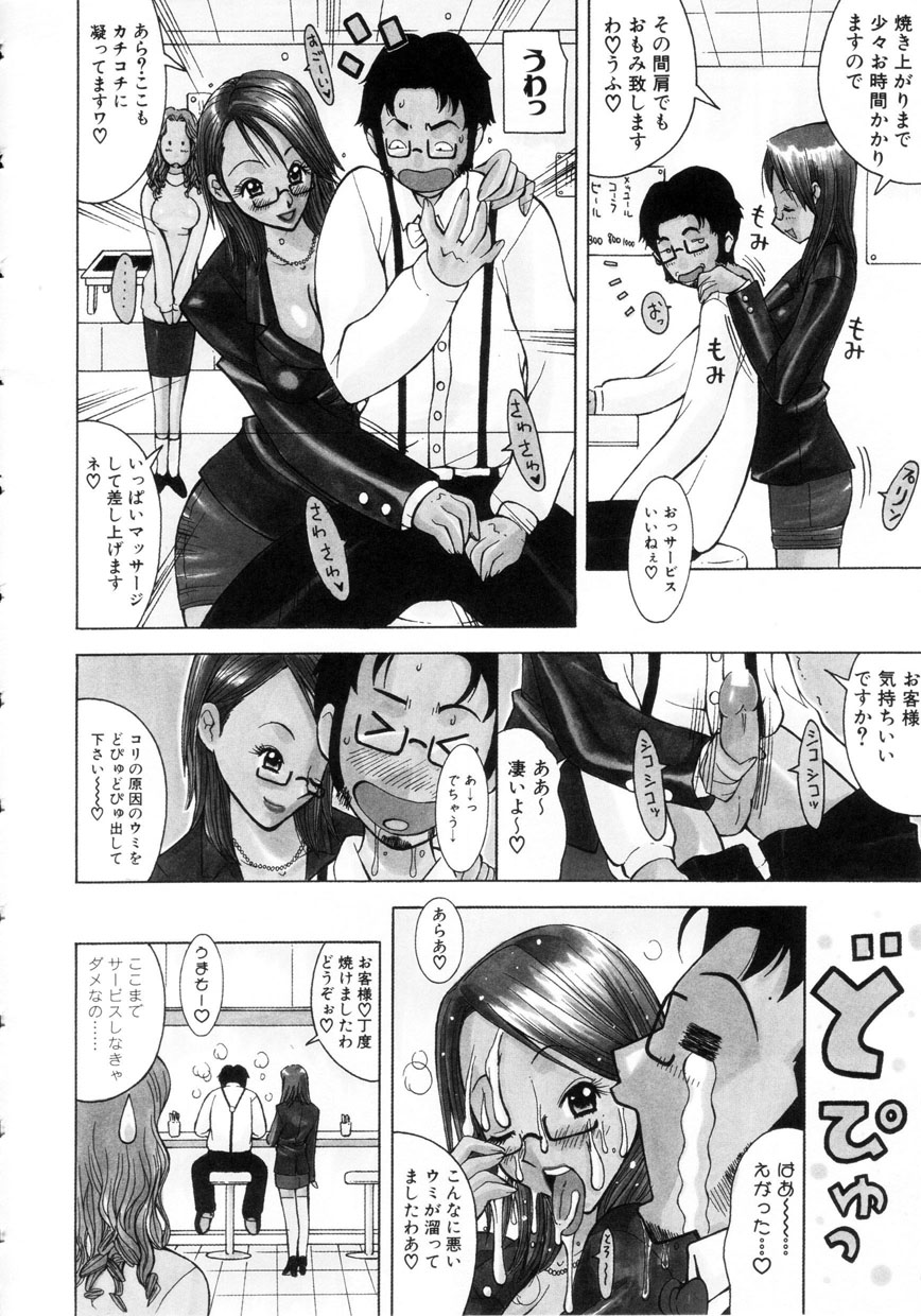 [Kashi Michinoku] Punipuni Onedari Hime! page 11 full