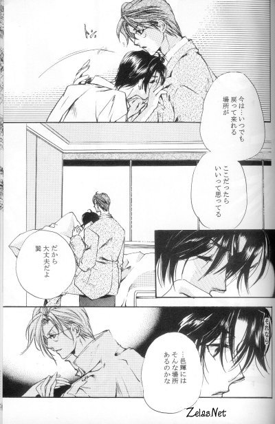 Heaven's Drive (Yami no Matsuei) page 32 full