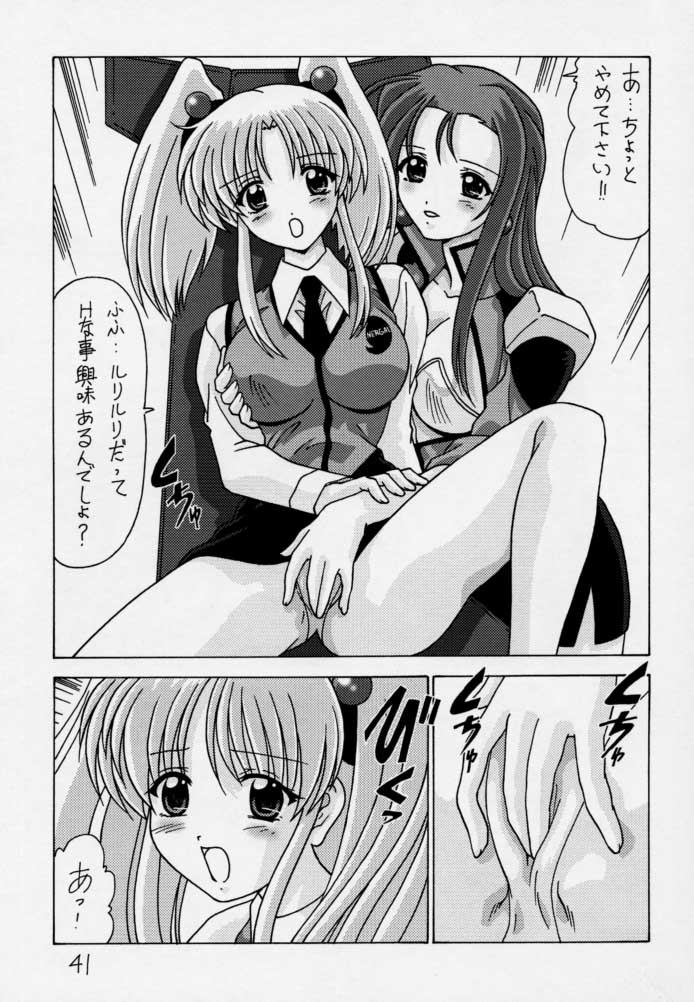 [Mental Specialist (Watanabe Yoshimasa)] Nade Nade Shiko Shiko 3 Make Han (remake ver) (Martian Successor Nadesico) page 42 full