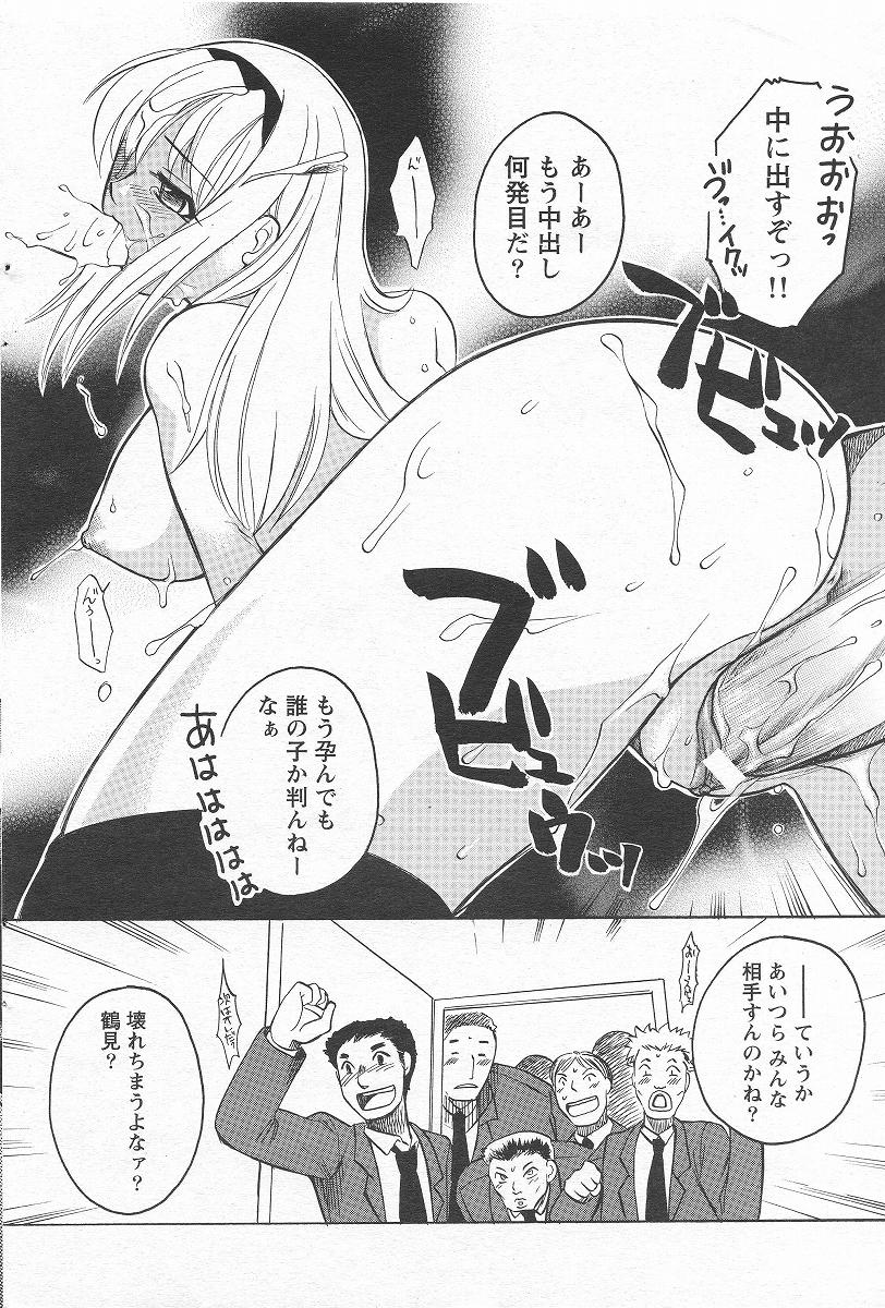 Megumi_Ureshino_-_Kanoujo_no_Karada page 24 full