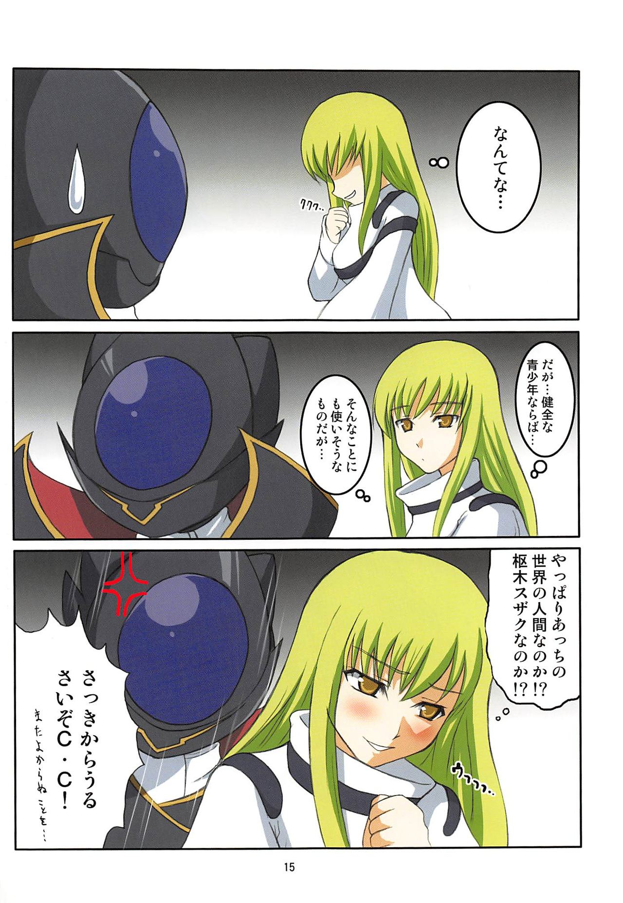 (SC35) [An-Arc (Hamo)] MUD EBIS (CODE GEASS: Lelouch of the Rebellion) page 14 full