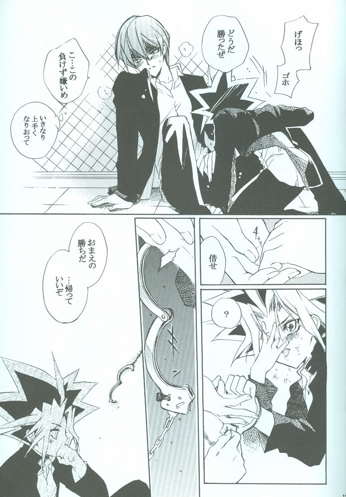 SanbaisokudeBatsugame (Yu-Gi-Oh!) page 18 full