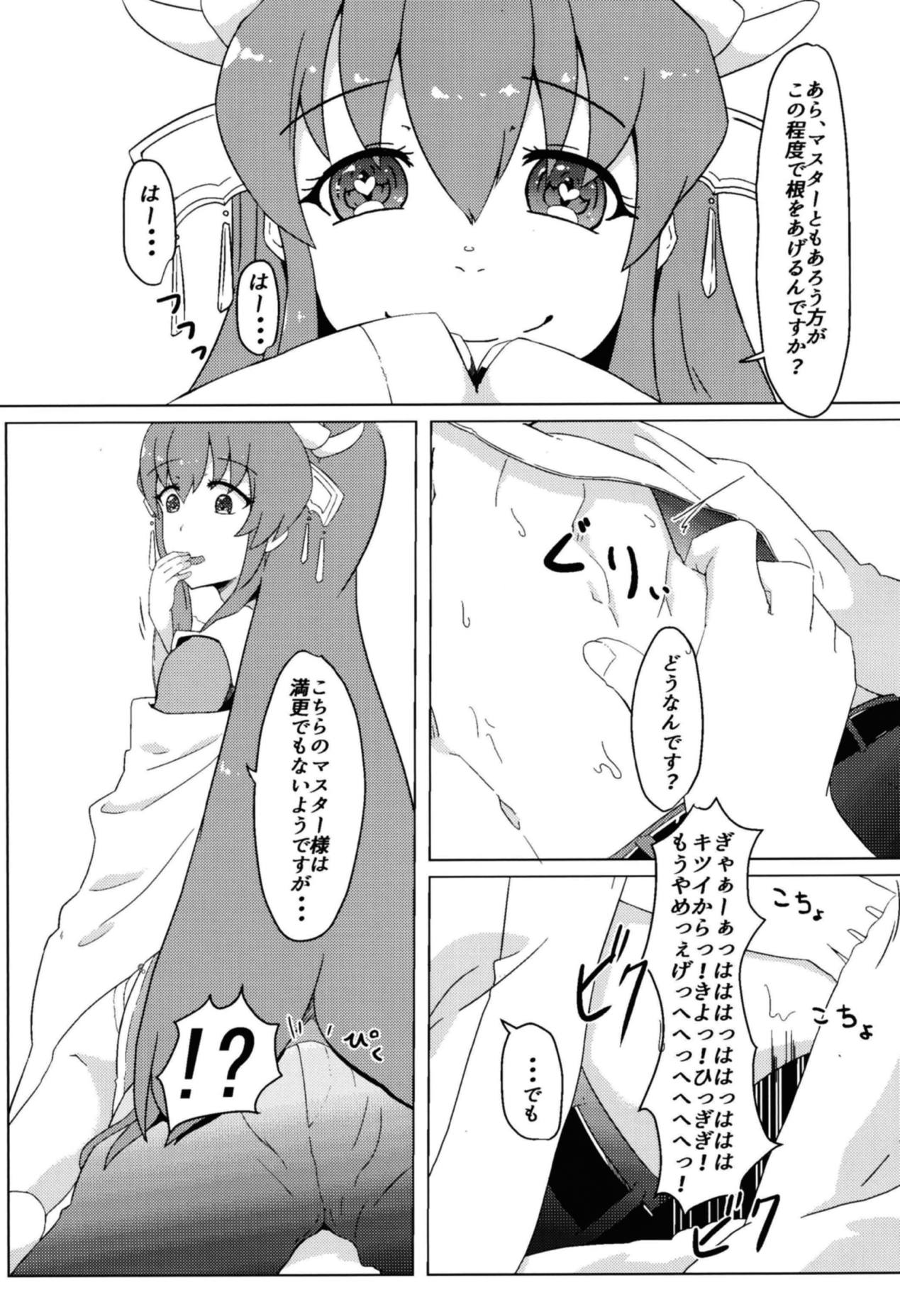 (COMIC1☆13) [Ankan-ke (Ureup)] Kiyohime no Master Otoshi (Fate/Grand Order) page 6 full