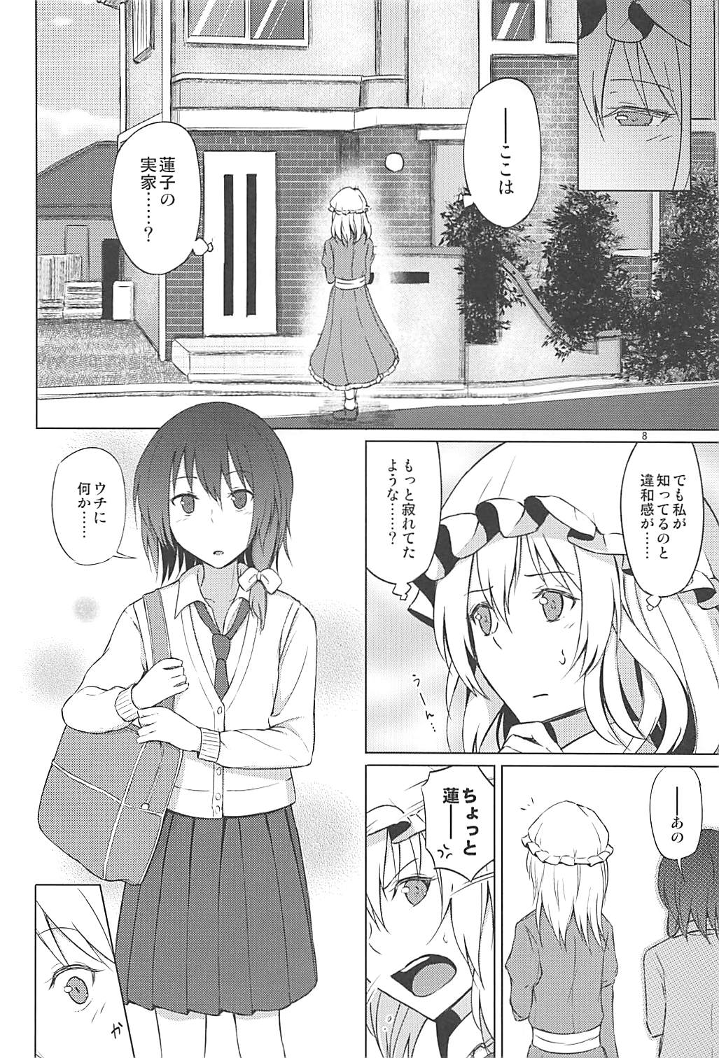 (Reitaisai 15) [Mugendai (Humei)] Hifuu de OneLoli!? (Touhou Project) page 7 full