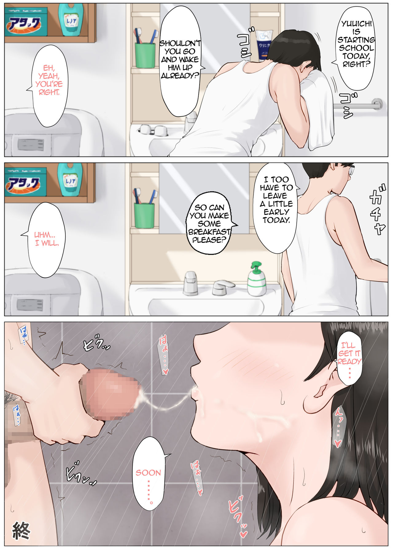 [Horsetail] Kaa-san Janakya Dame Nanda!! 4 ~Natsuyasumi Kouhen~ | Mother it has to be you ~Summer Holiday Last Part~ [English] [Amoskandy] page 53 full