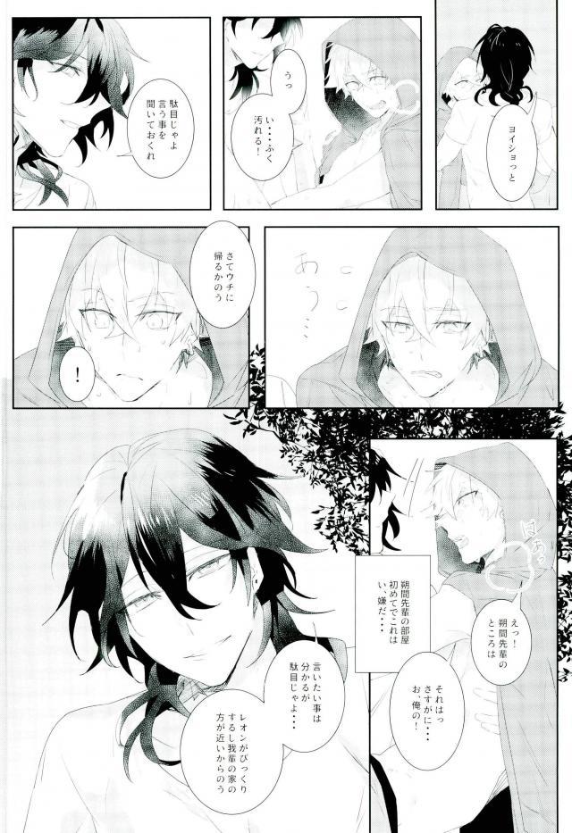 (brilliant days 10) [*Kanna (Sachi)] Kitanai Te (Ensemble Stars!) page 26 full