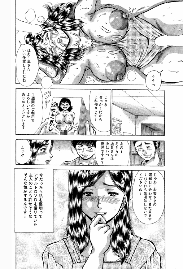 [Asai Kikaku (Satou Masa)] Nikubenki Oku-san [Entaikin wa Kara de Hensai] [Digital] page 17 full