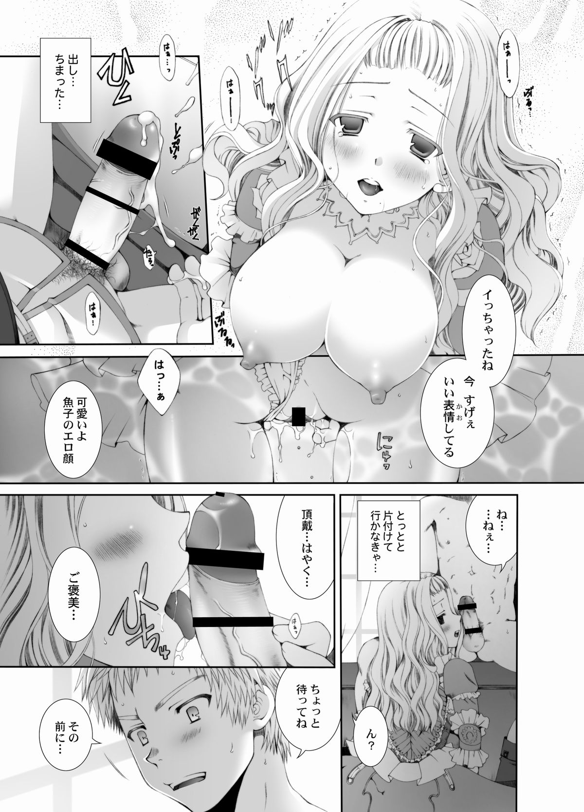 [LUNATIQUE (Futase Hikaru)] Yawaraka Noukou Osaka na Purin Milk Zouryou (Granado Espada) [Digital] page 15 full