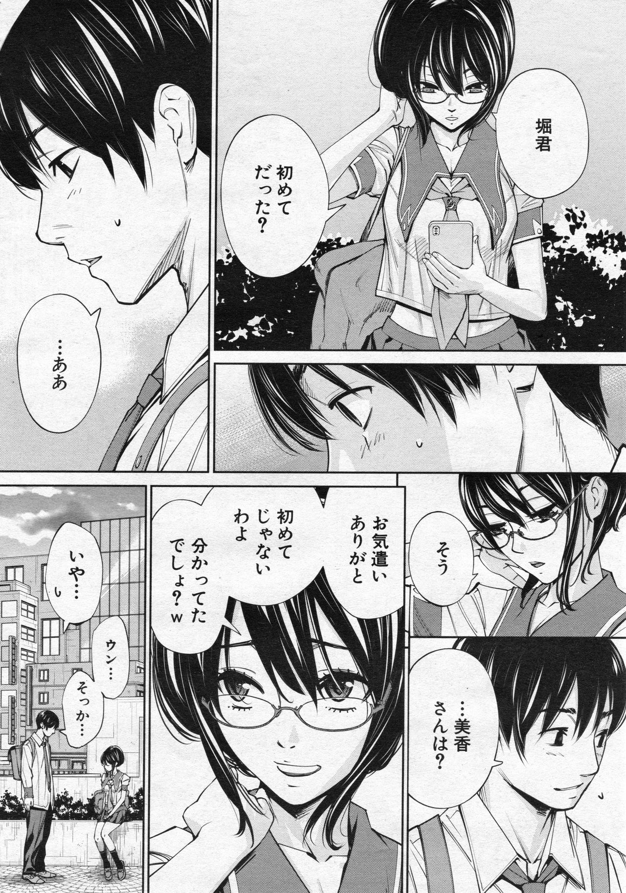 [Seto Yuuki] Chitose Ch. 3 (COMIC Mugen Tensei 2020-03) page 4 full