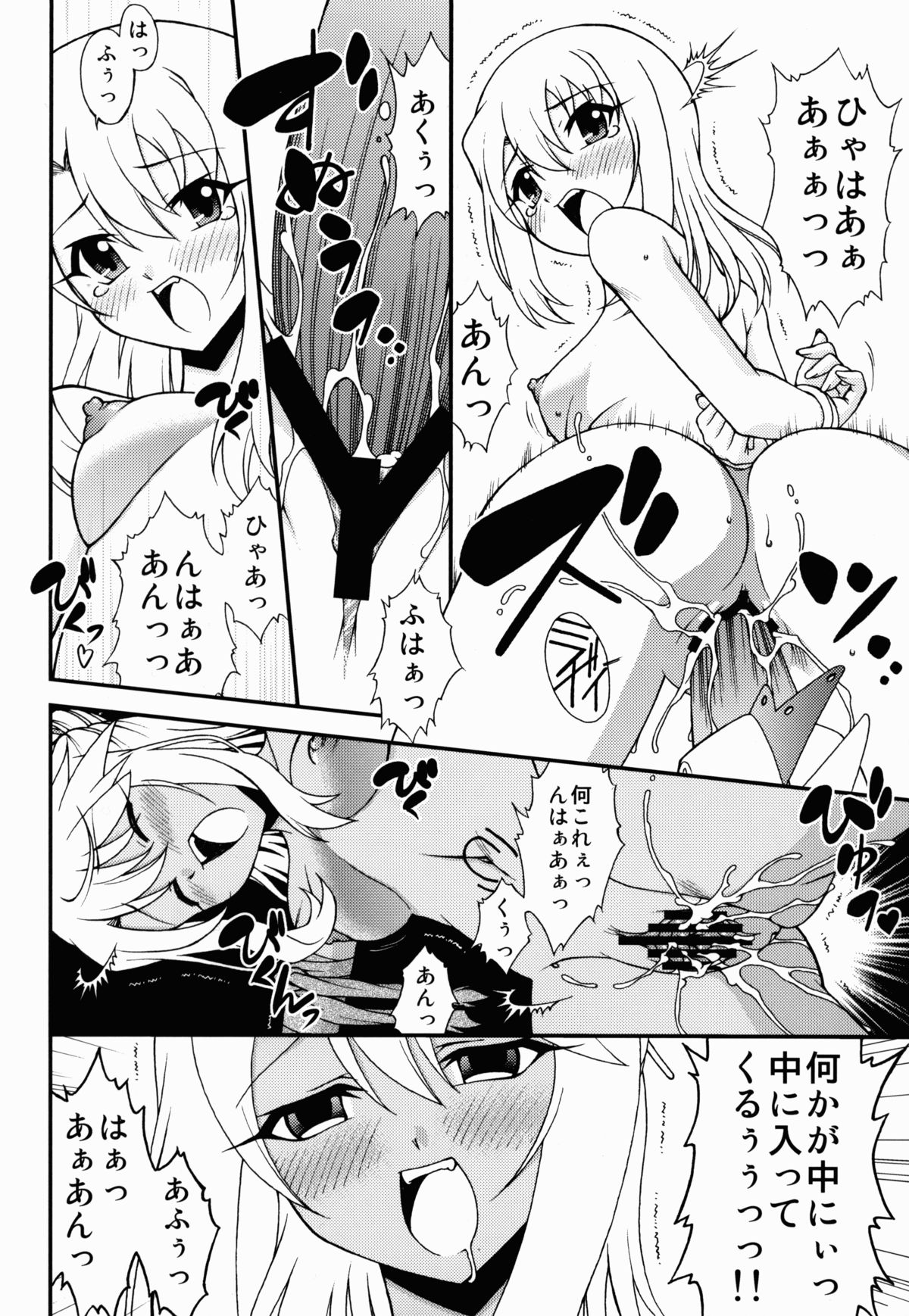 (C86) [ARCHANGEL (Ayanokouji Haruka)] The Broken Black Heart (Fate/kaleid liner Prisma Illya) page 18 full