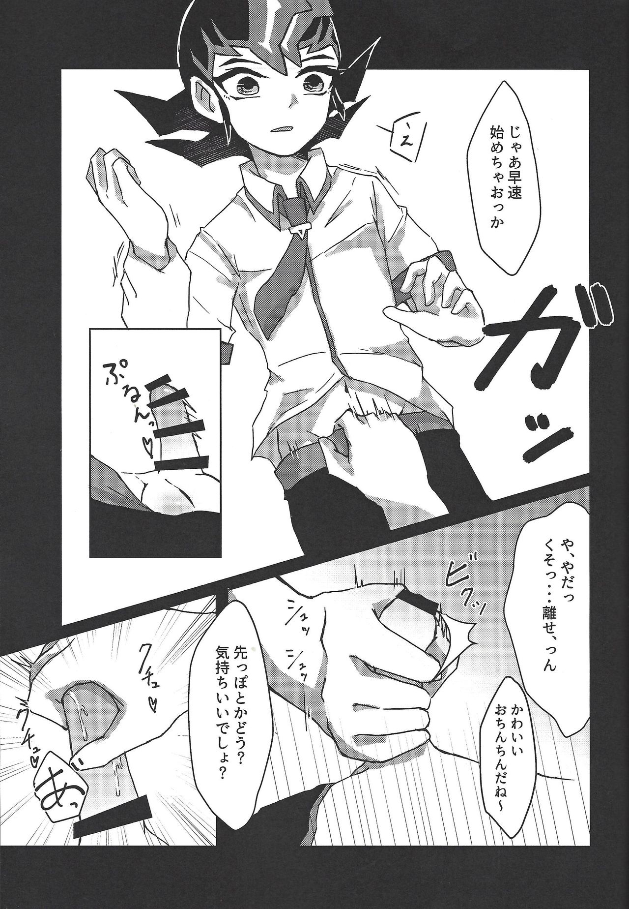 (Sennen Battle Phase 20) [Kata yu de pasuta (Ne dzu Tarō)] Seishi ~yunkiroku (Yu-Gi-Oh! Zexal) page 8 full