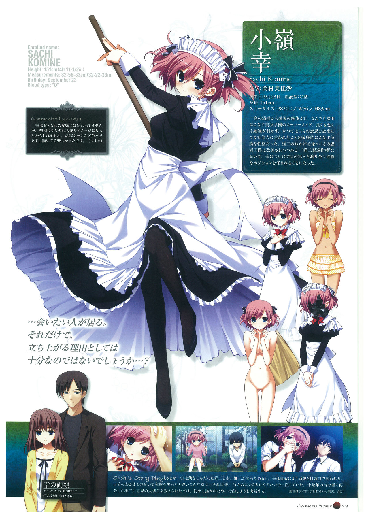 Grisaia no Rakuen Visual Fanbook page 17 full