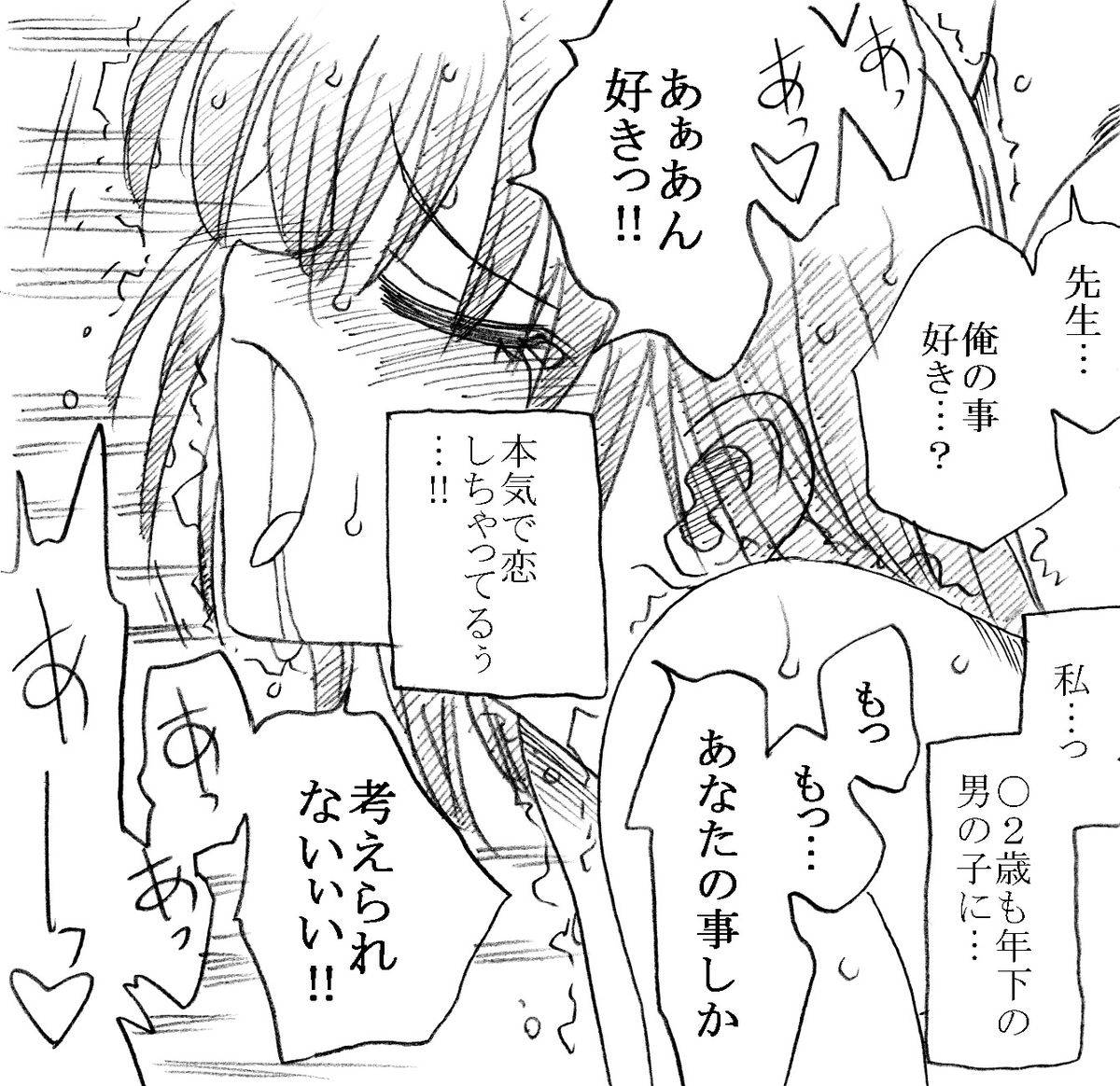 [Ribons Nights (Kyouno Aki)] Kagaku Kyoushi, Fujino Sensei [Digital] page 65 full