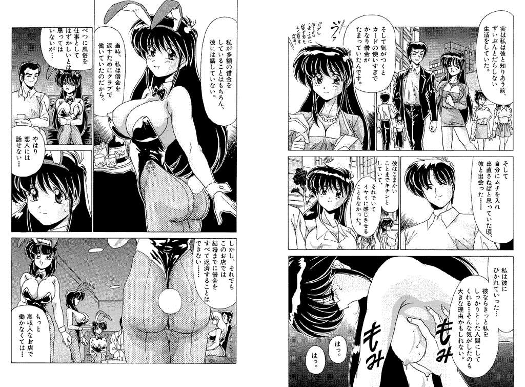 [Watanabe Yoshimasa] Memorial Search page 9 full