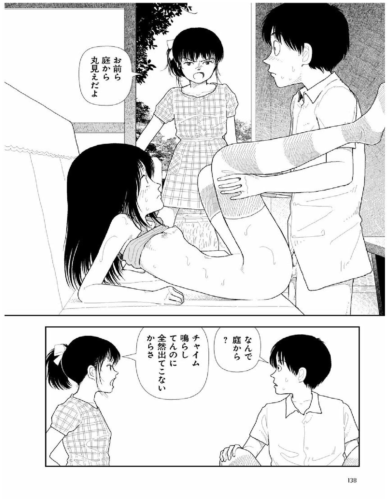 [Yamamoto Naoki] Bunkou no Hito-tachi 2 page 139 full