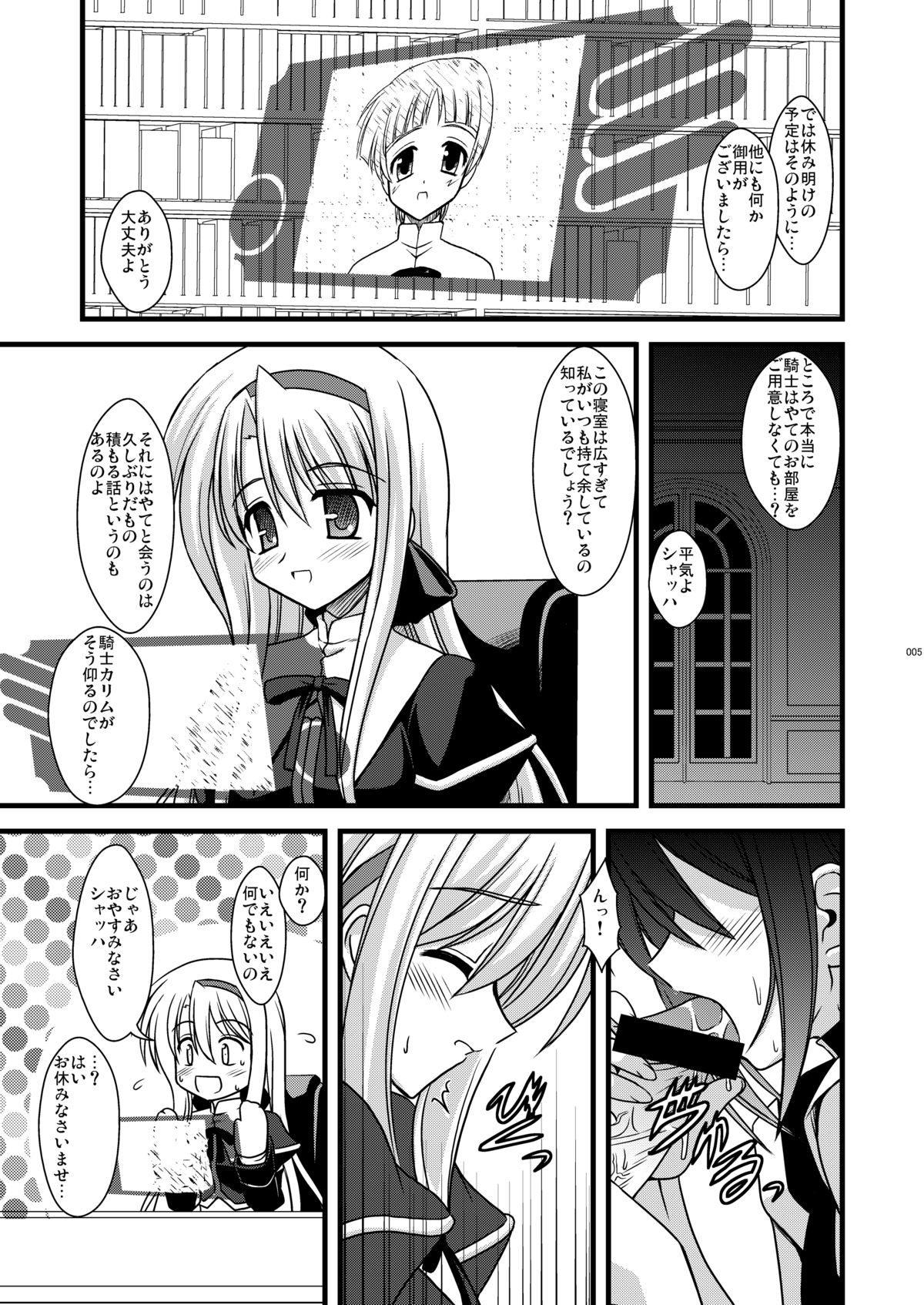 [Aji Dukushi (Kitamiya Genbu)] PILED HIGHER DEEPER (Mahou Shoujo Lyrical Nanoha) [Digital] page 4 full