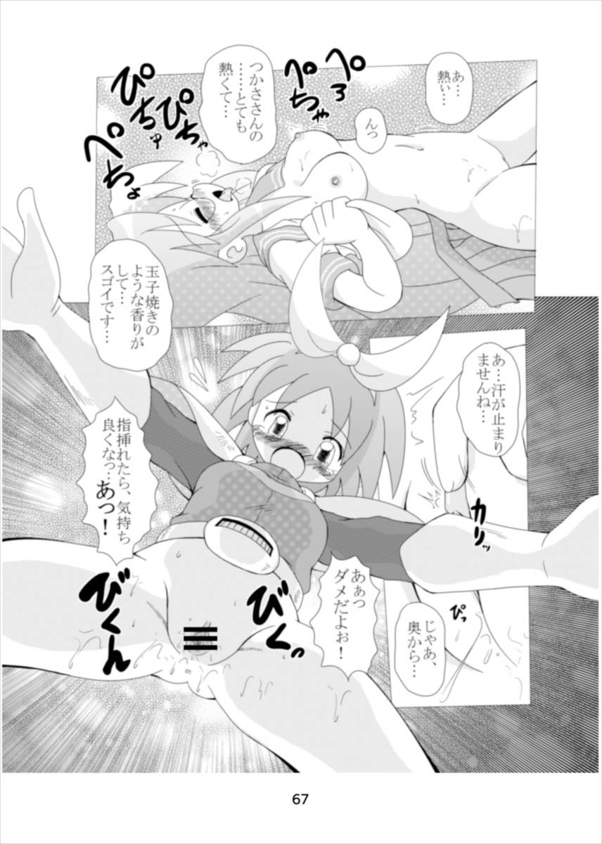 [Kasukabe Pantsu Hunter (Imaden)] Wonder Tsukasa Soushuuhen (Lucky Star) [Digital] page 66 full