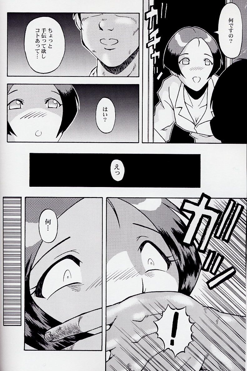 (C63) [Urakata Honpo (Sink)] Urabambi Vol. 17 - Volunteer (Ojamajo Doremi) page 12 full