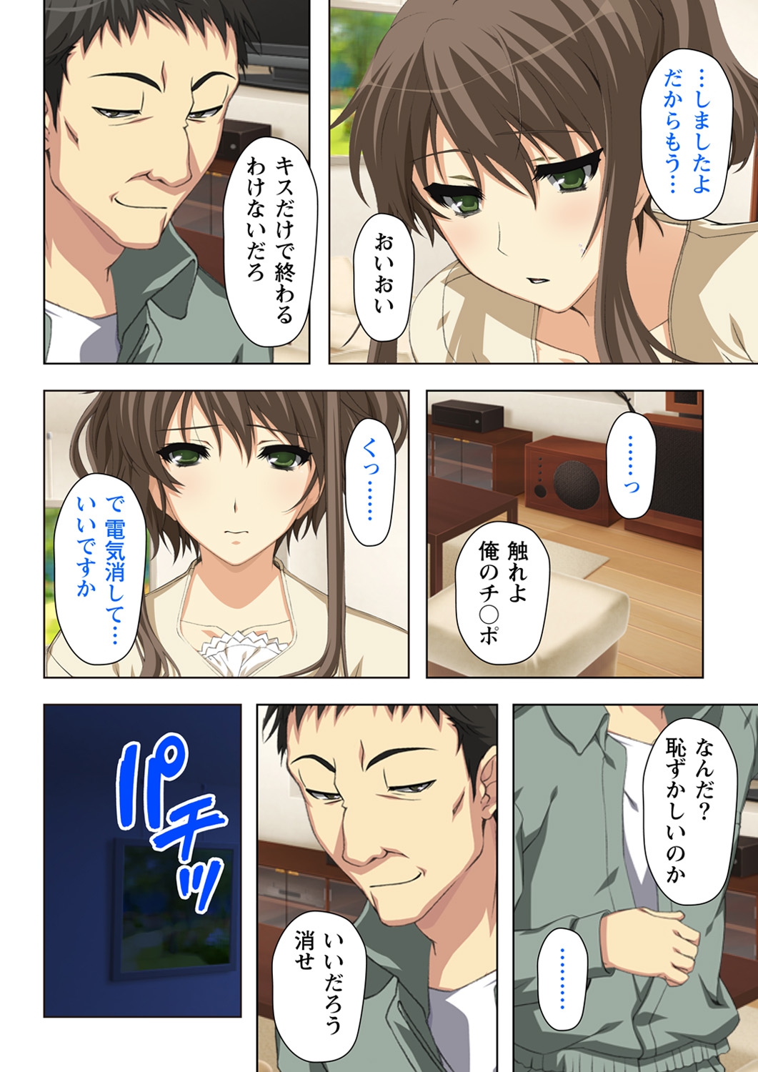 不倫に溺れた人妻たち～夫以外に身も心も奪われて～ 2 page 20 full