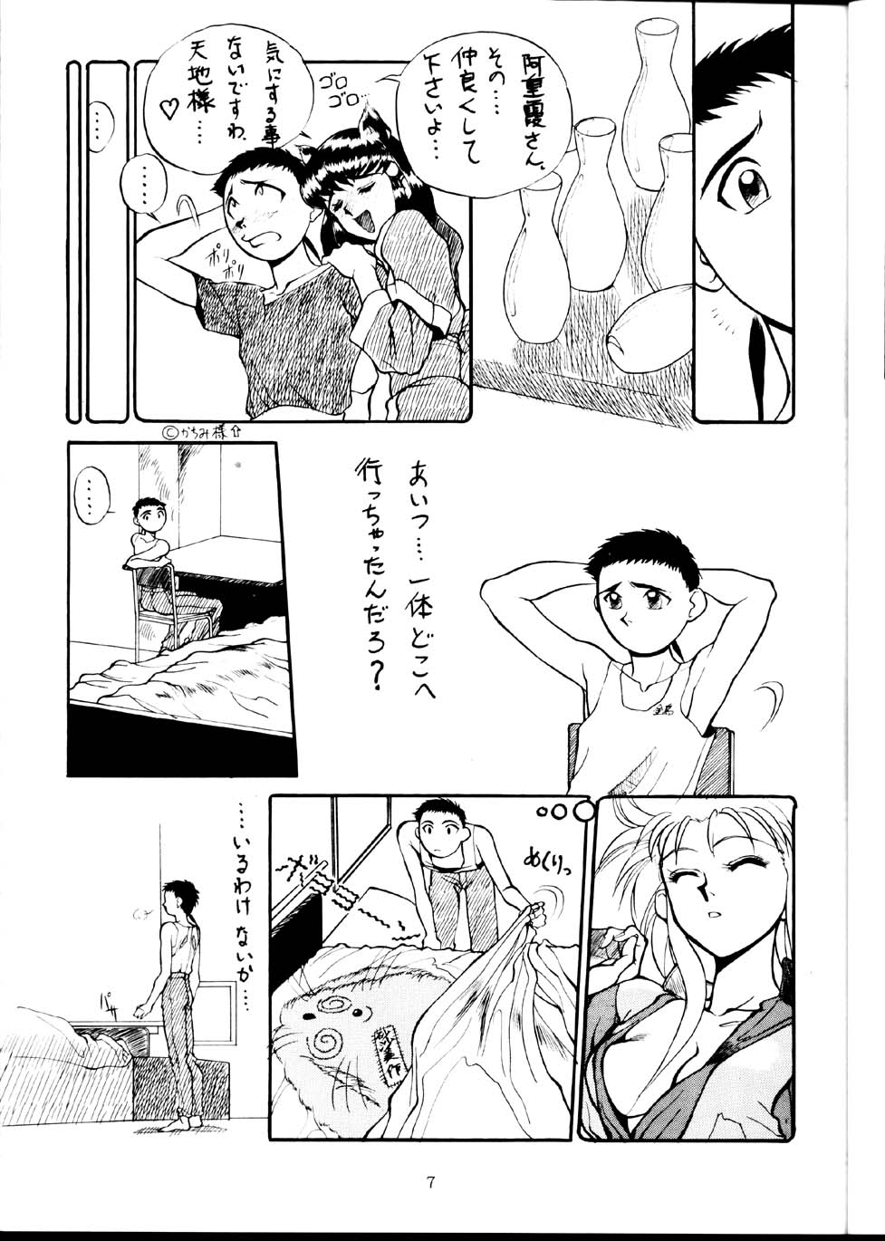 [Brainstorming] Tenimuhou (Tenchi Muyou!) page 6 full