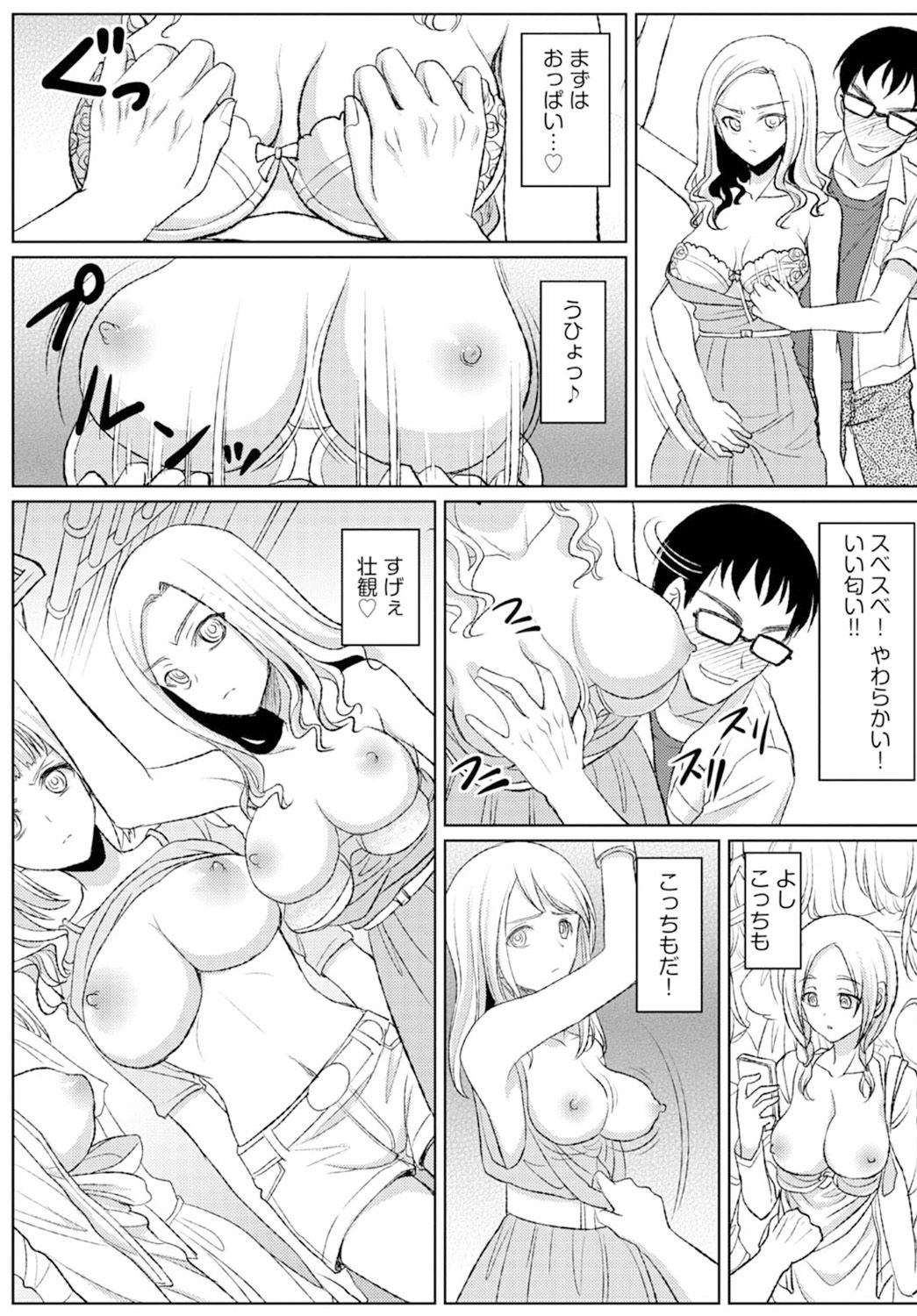 [Son Yohsyu] Jikan o Tomete Tsugitsugi Tanetsuke Haramase Chikan Densha [Digital] page 7 full