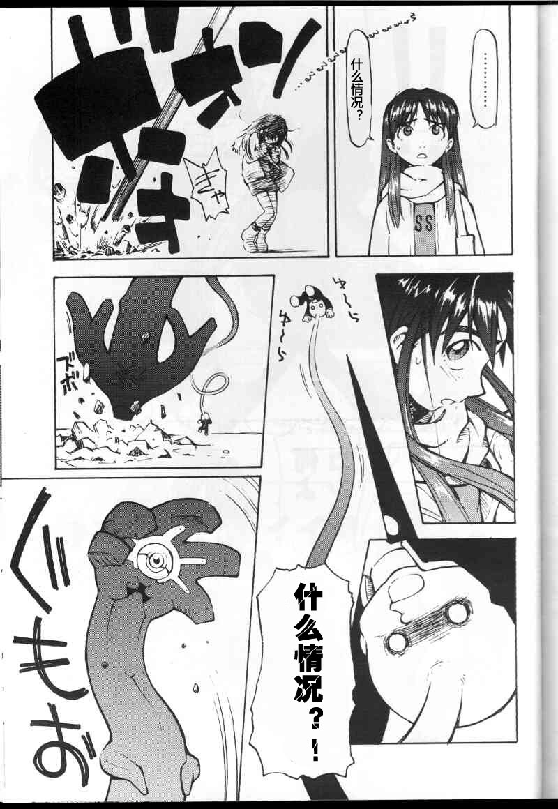 (C59) [Housoutou (Tagro)] Watou-san to Issho (Mitsume ga Tooru, FLCL) [Chinese] [超能汉化组] page 25 full