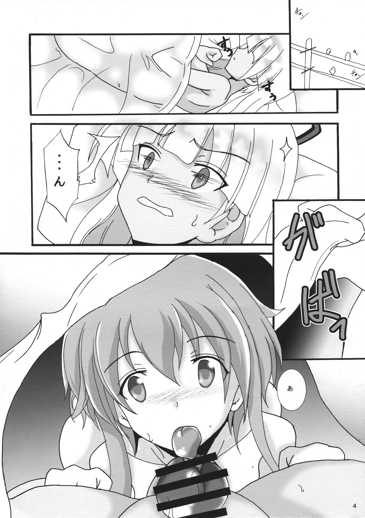 (C96) [D☆G (Various)] ALICE GEAR ANTHOLOGY Futanari Chuuiki Goudou Chousa Ninmu (Alice Gear Aegis) page 6 full